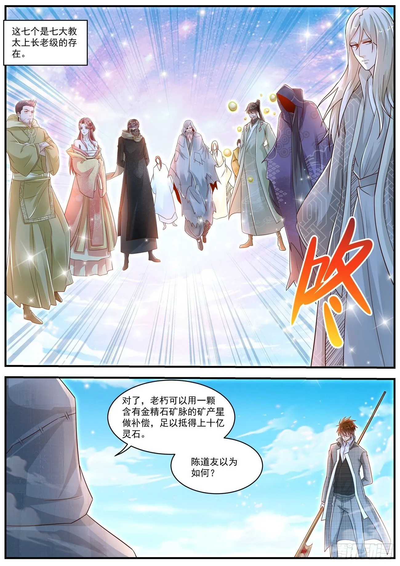 第612回 第2页