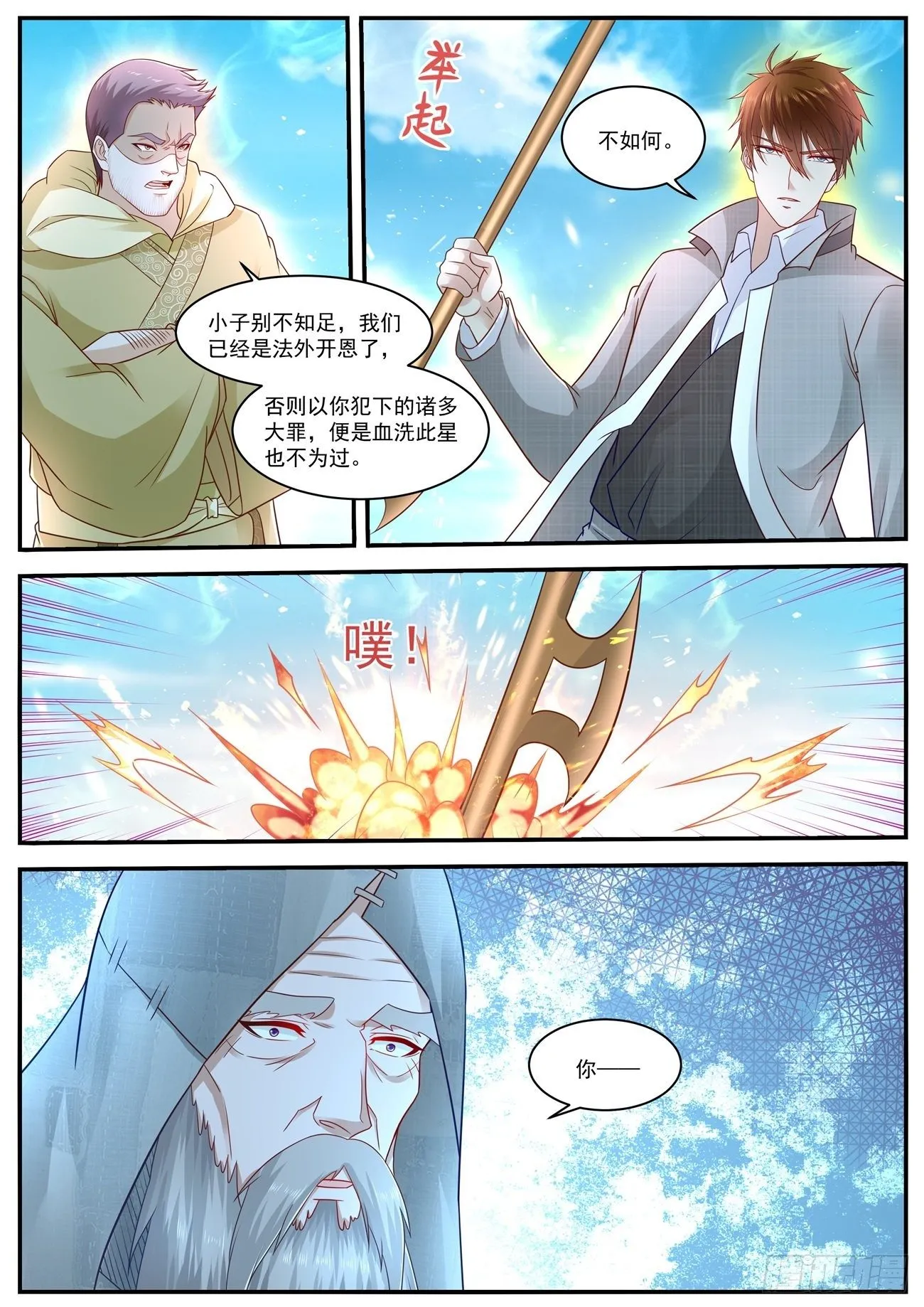 第612回 第3页