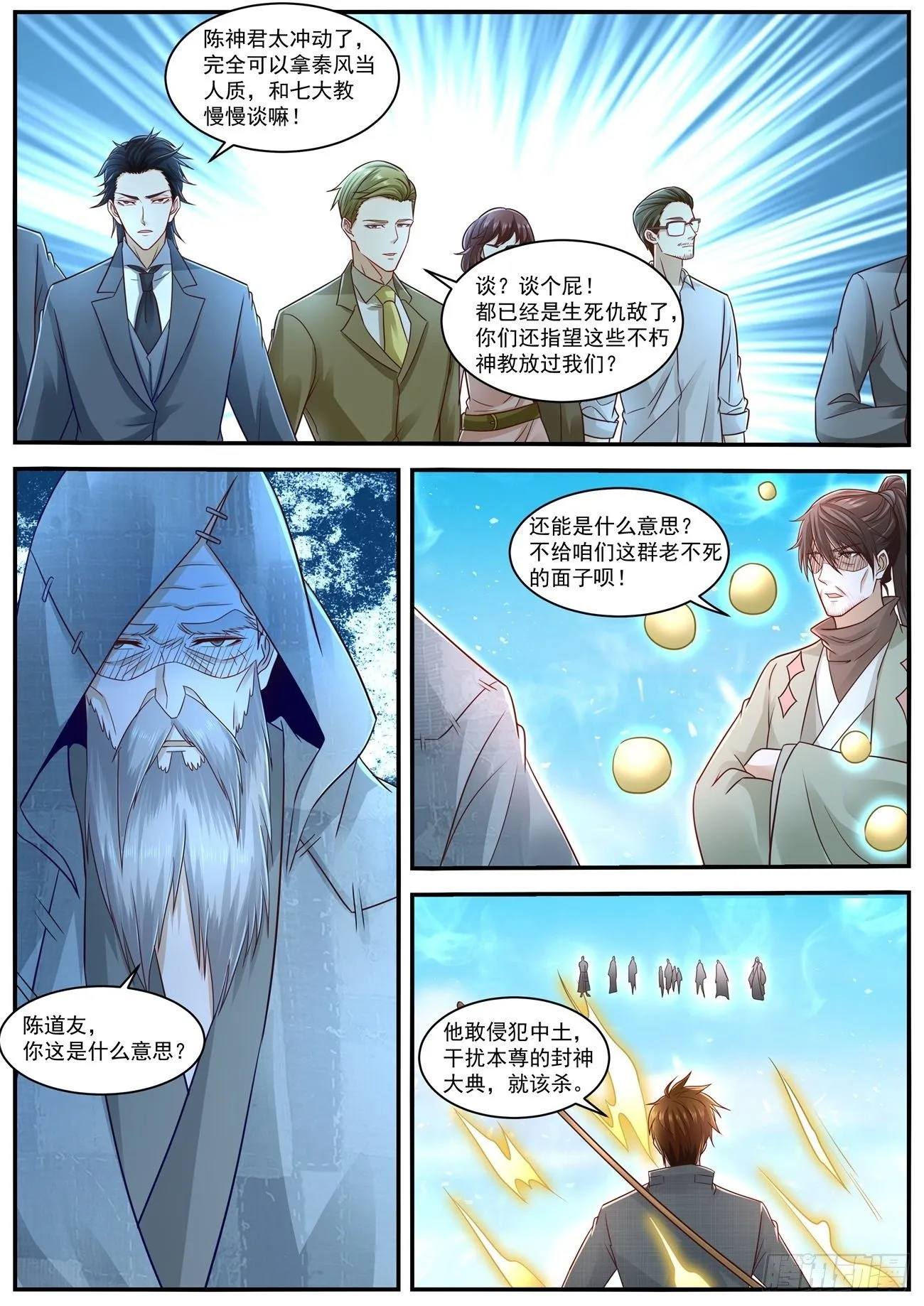 第612回 第4页