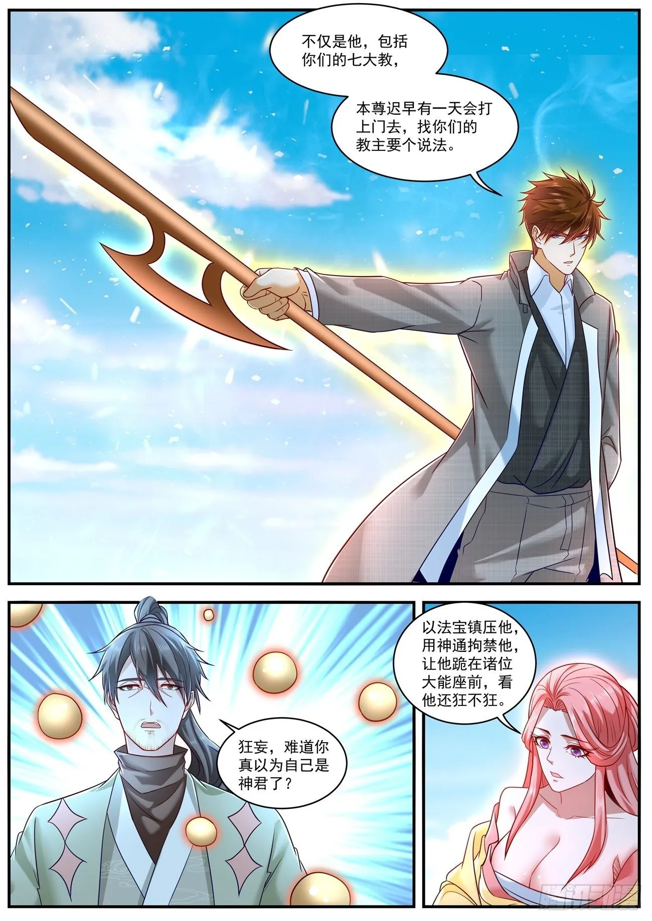 第612回 第5页