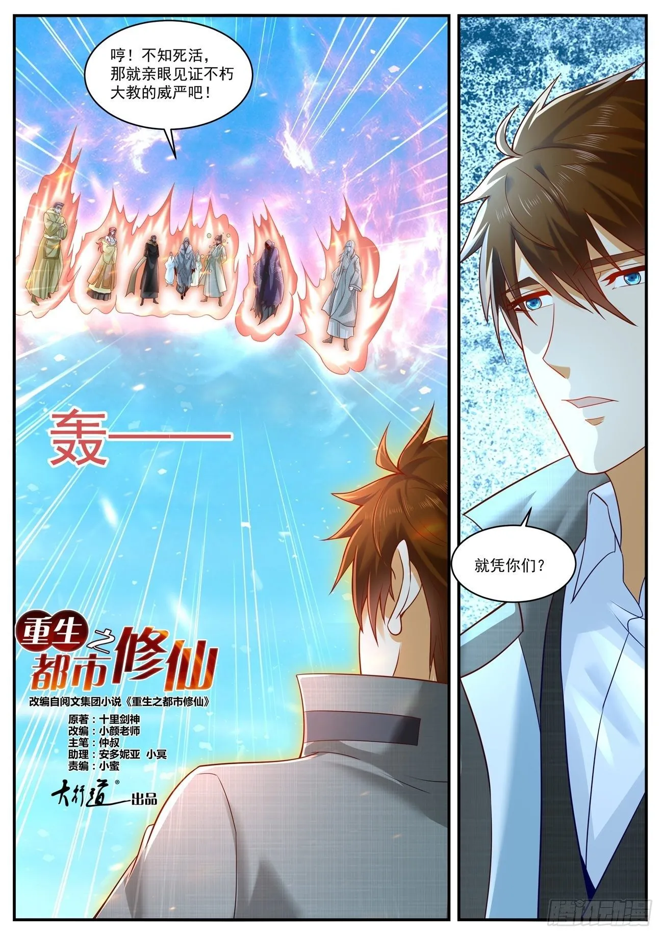 第612回 第6页