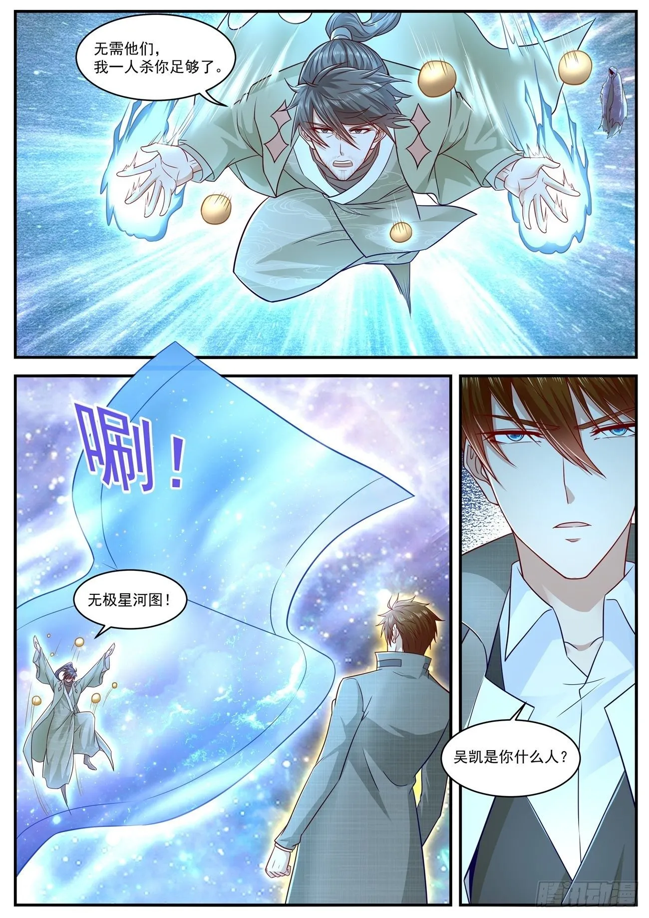 第612回 第7页