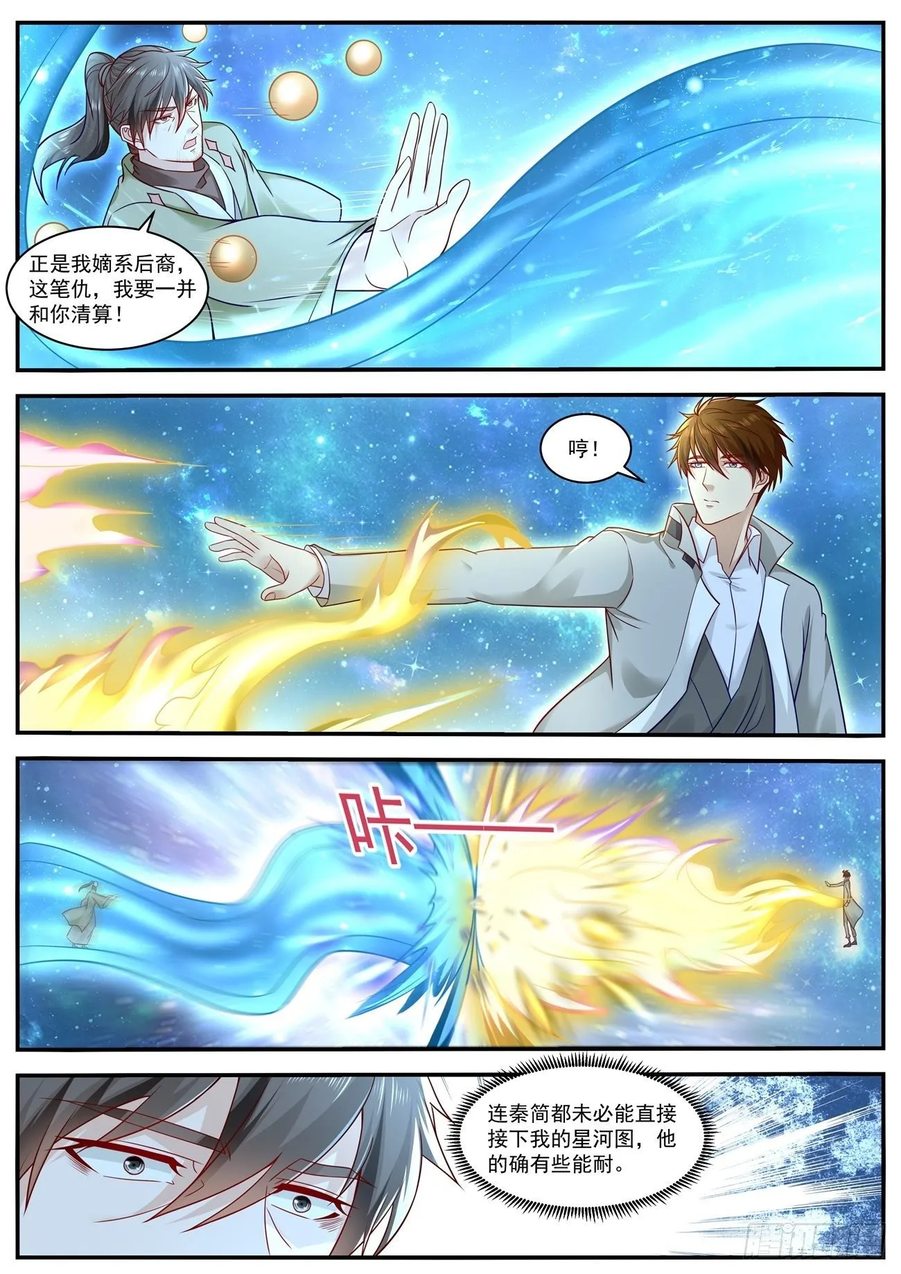第612回 第8页