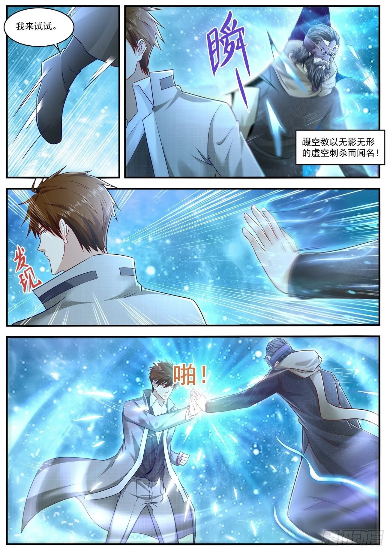 第612回 第9页