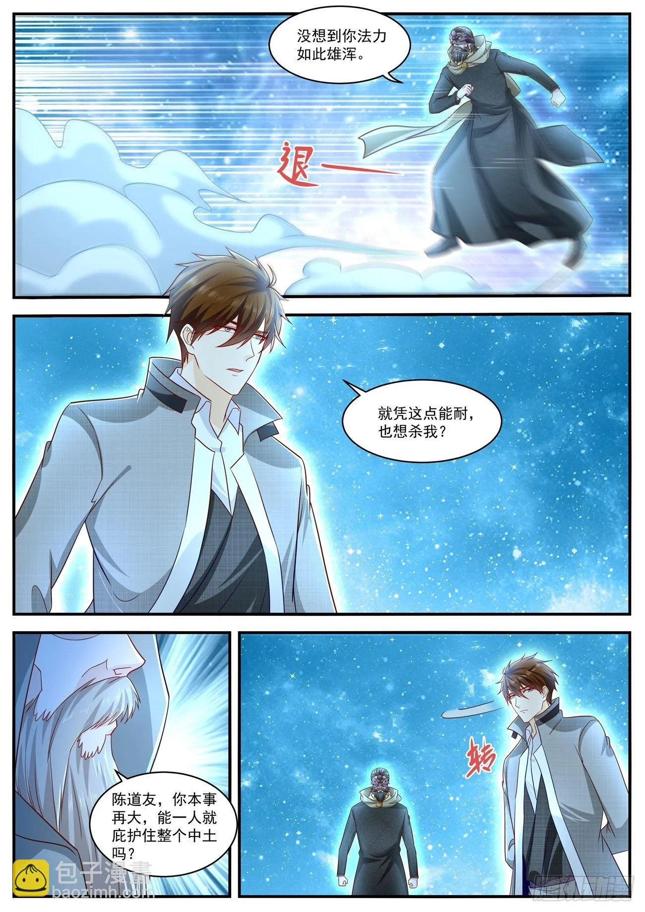 第612回 第10页