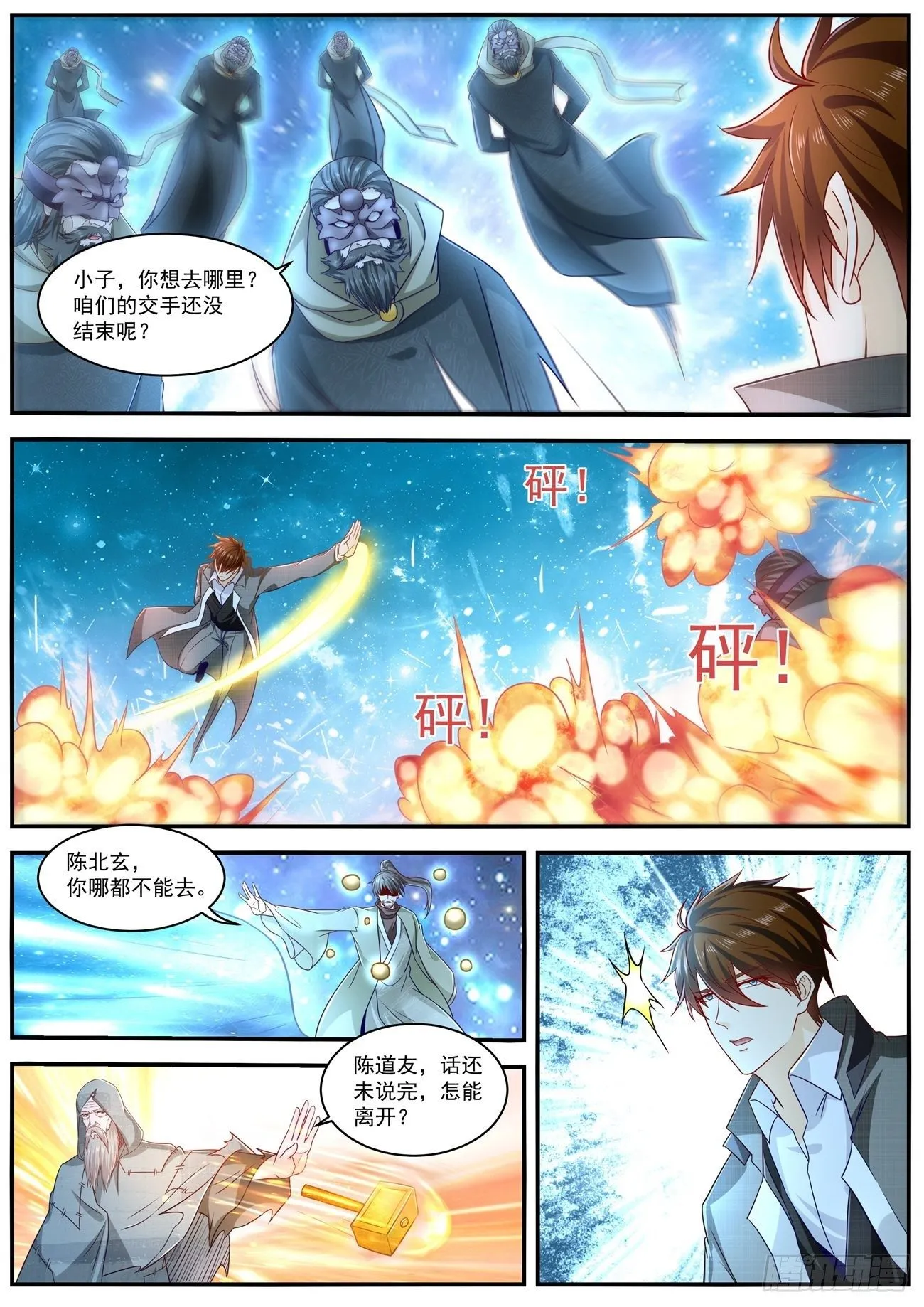 第612回 第12页