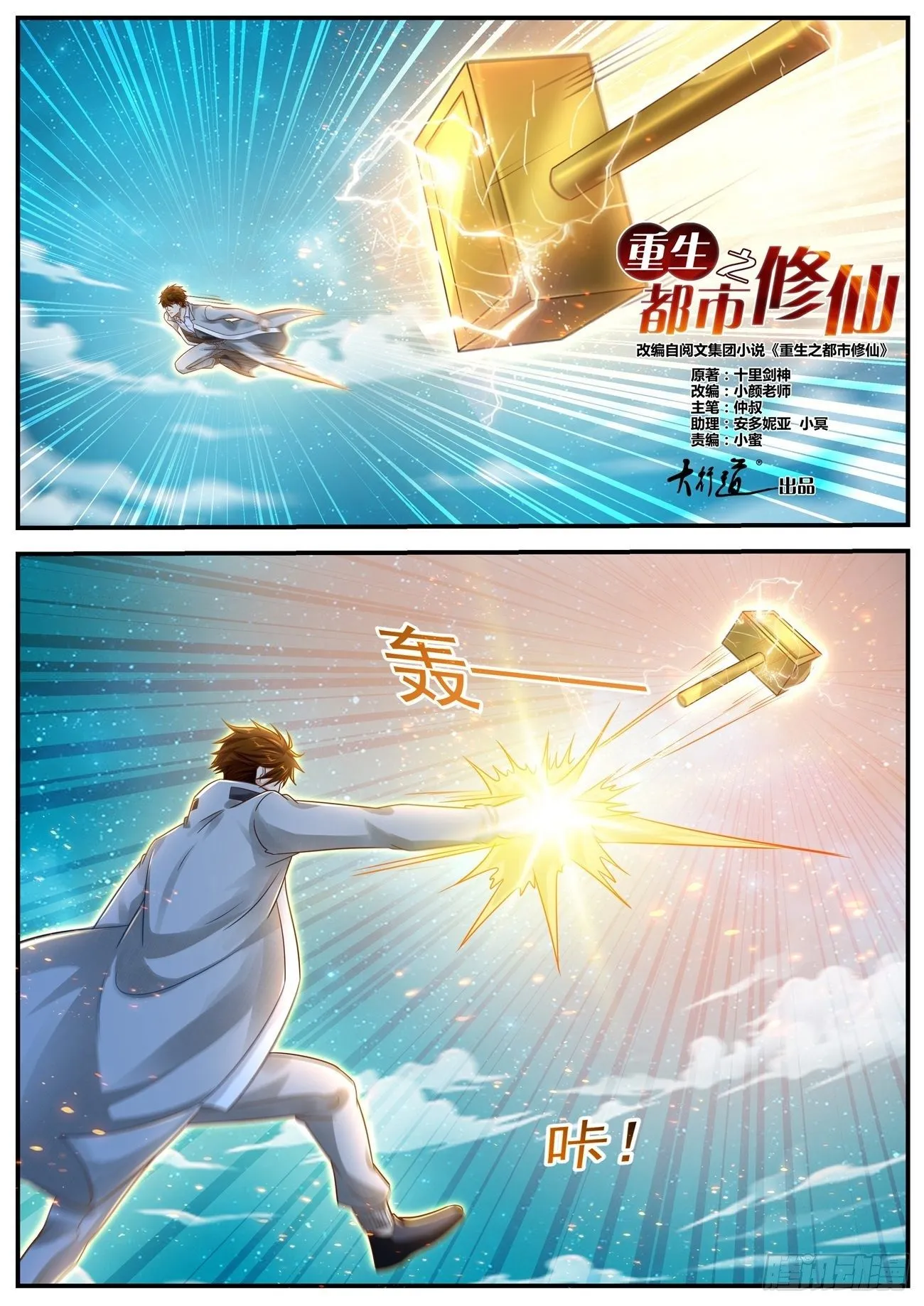 第613回 第1页