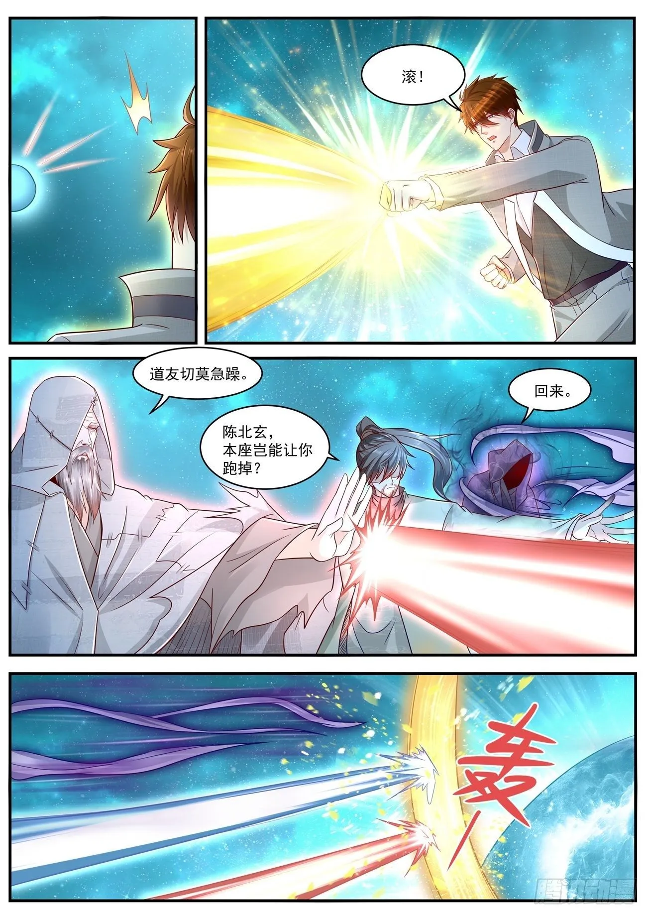 第613回 第2页