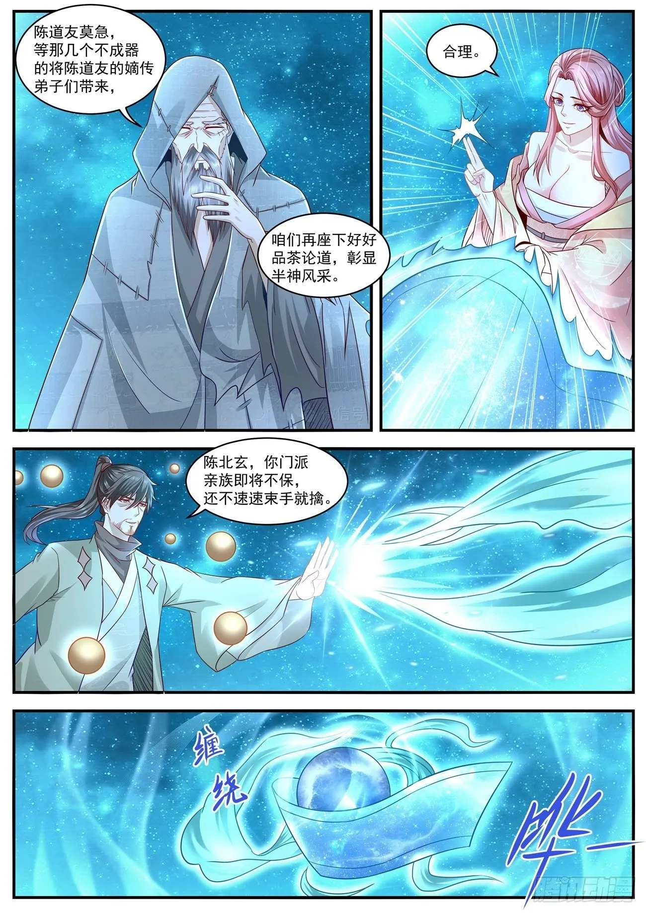 第613回 第3页