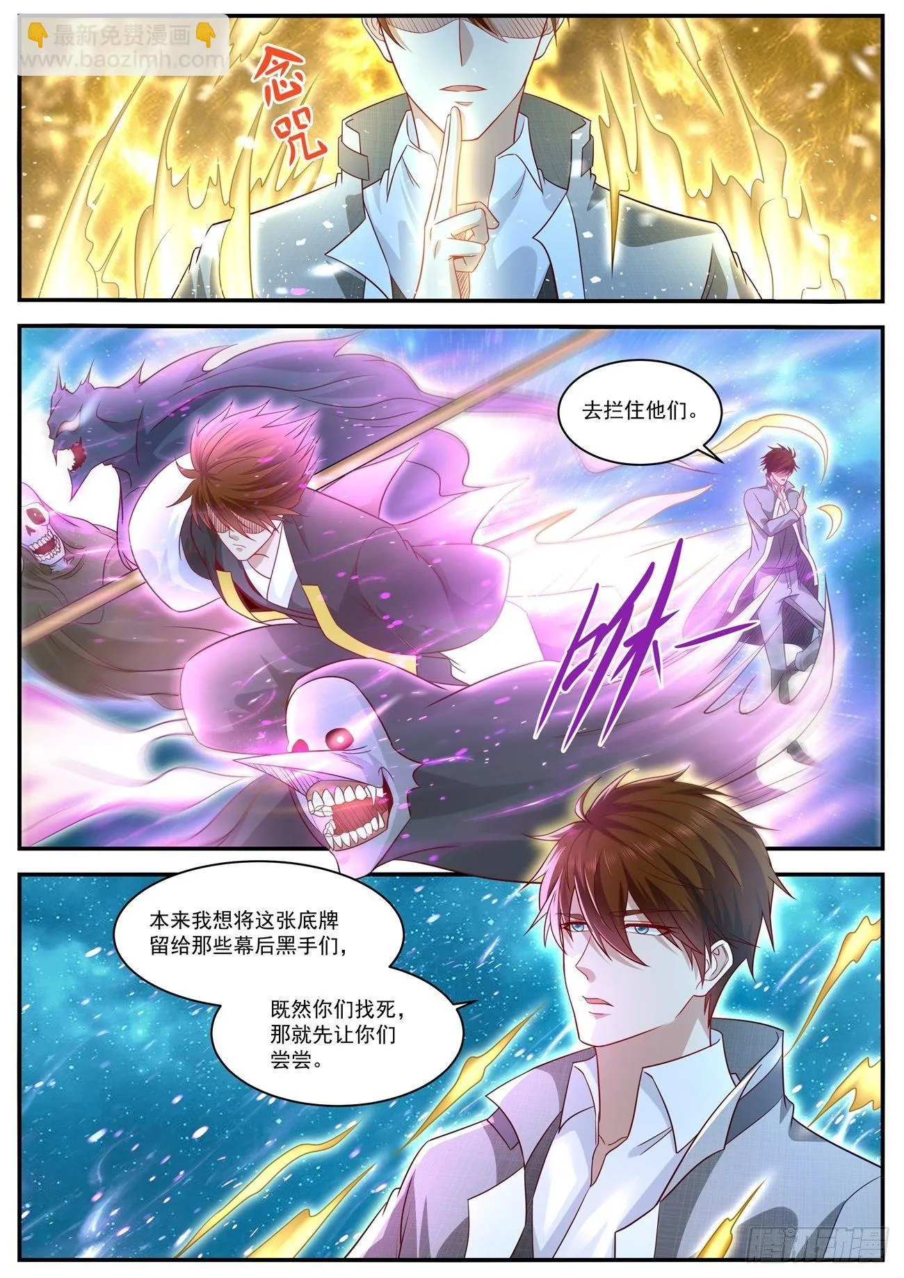 第613回 第4页