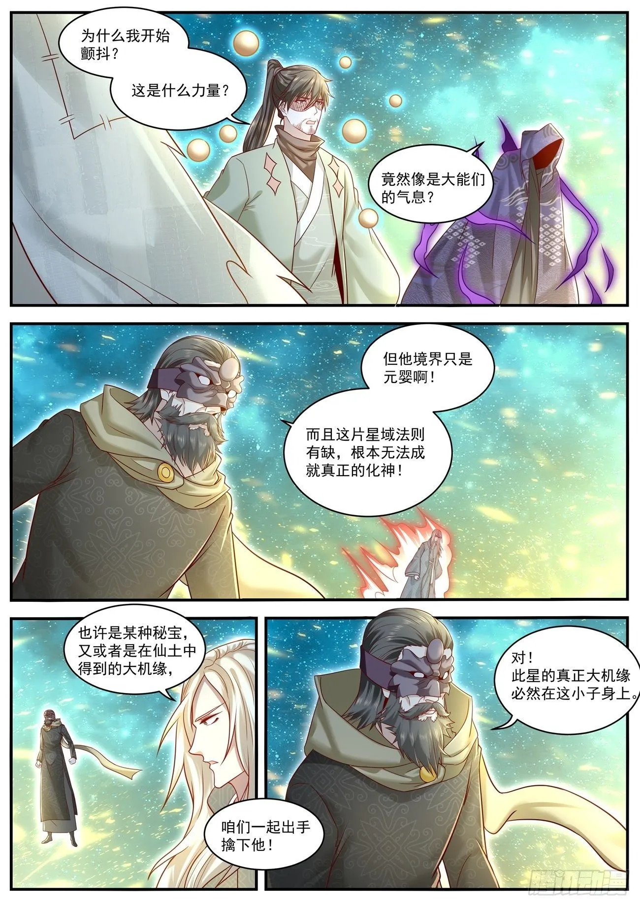 第613回 第6页