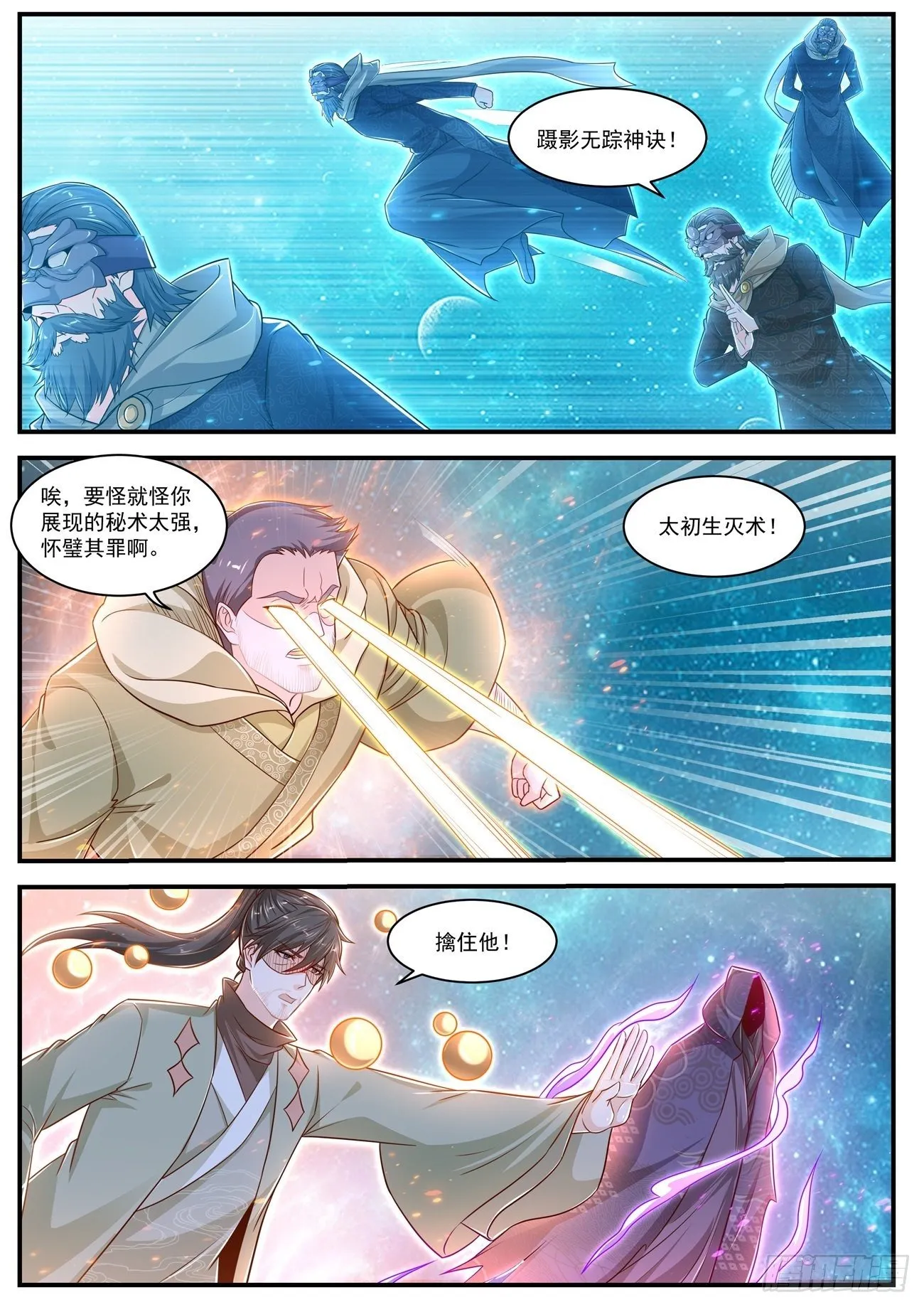 第613回 第7页