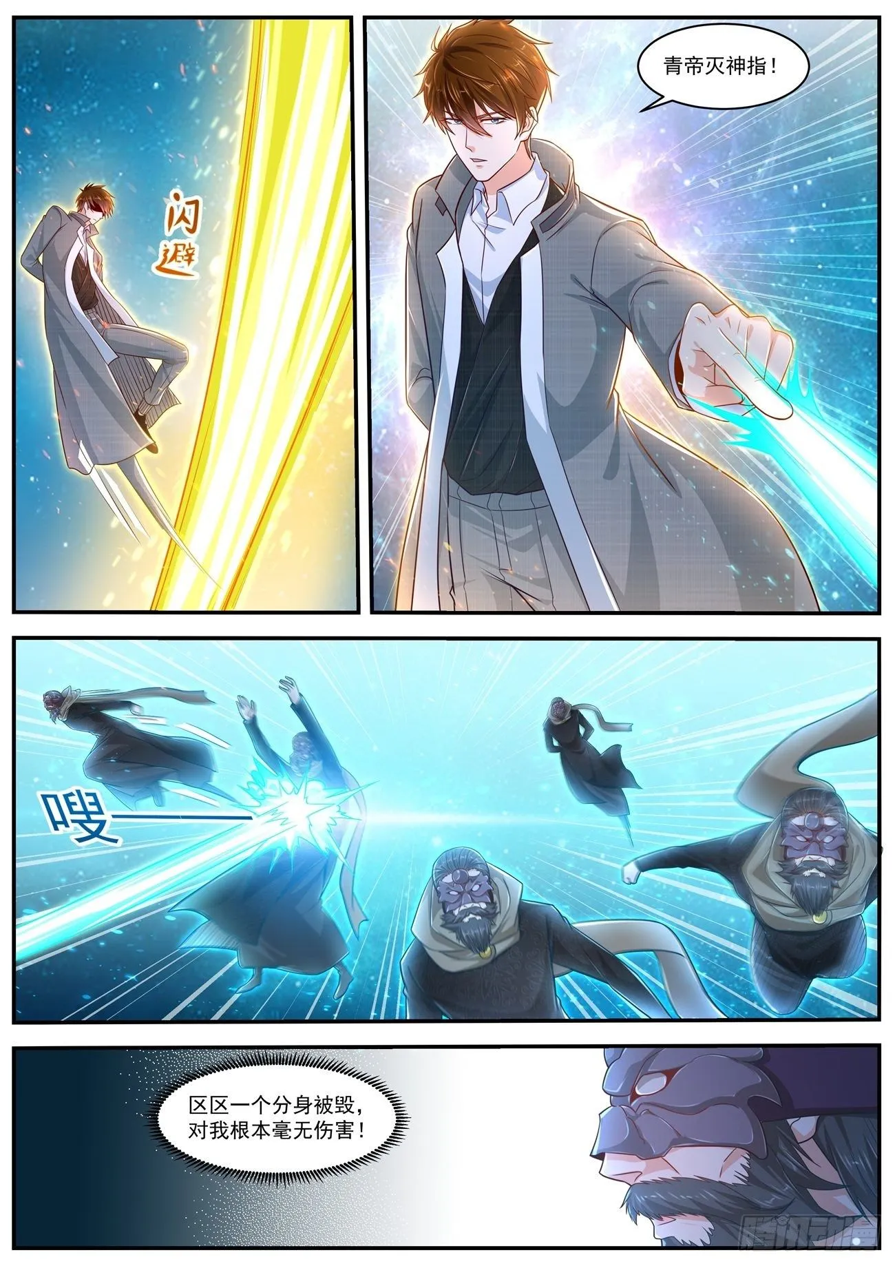 第613回 第8页