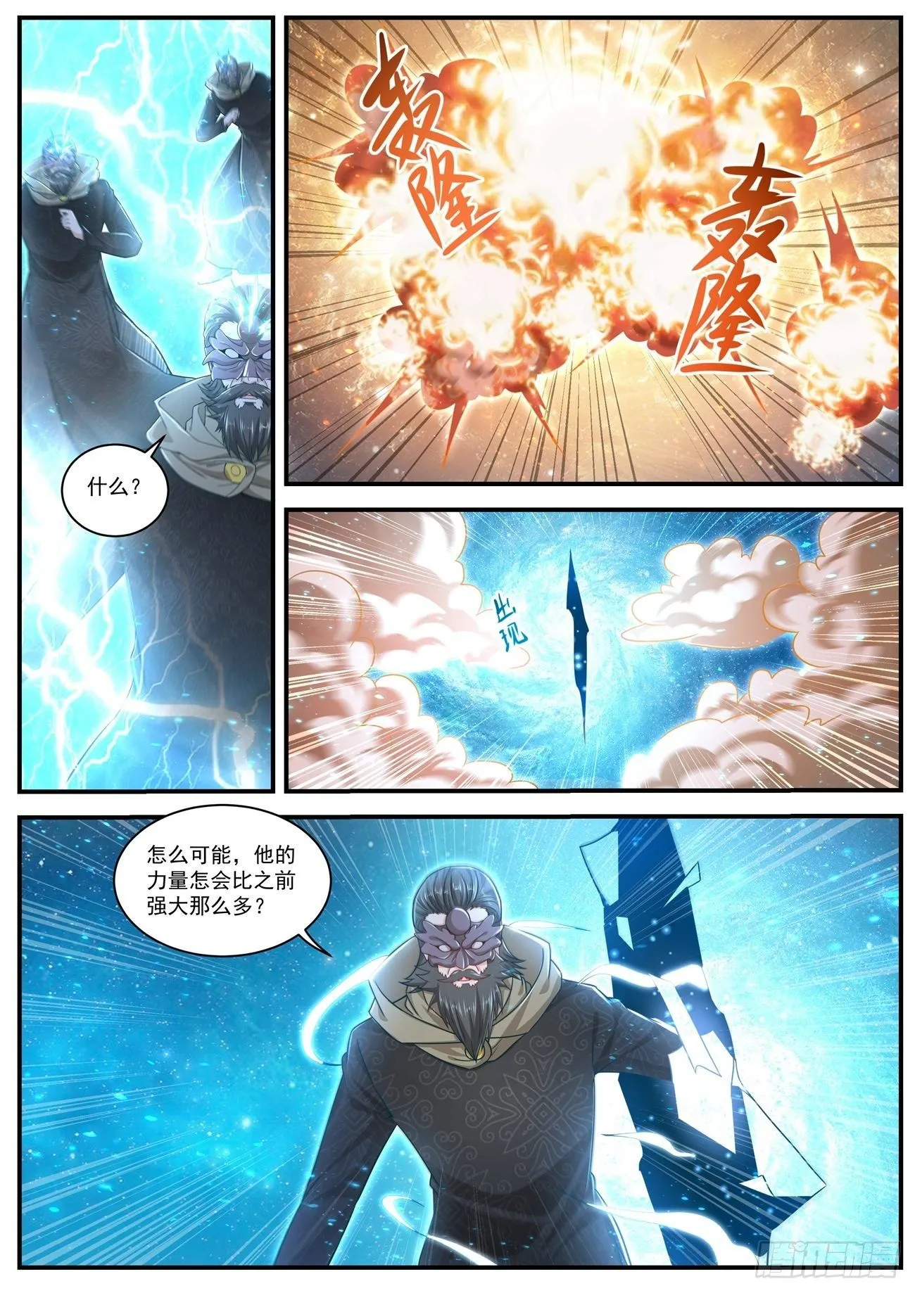 第613回 第9页