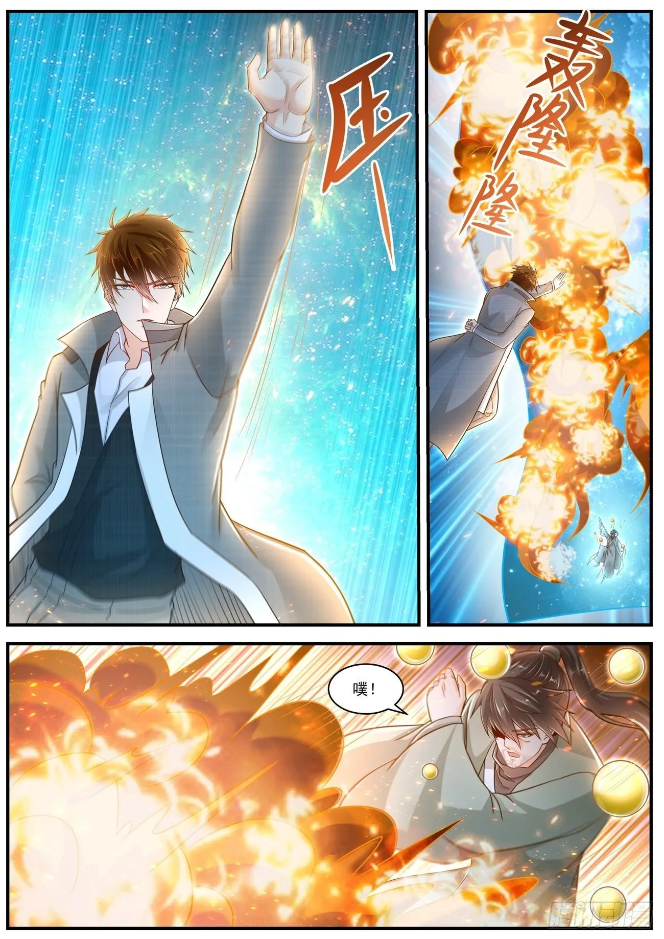 第613回 第10页