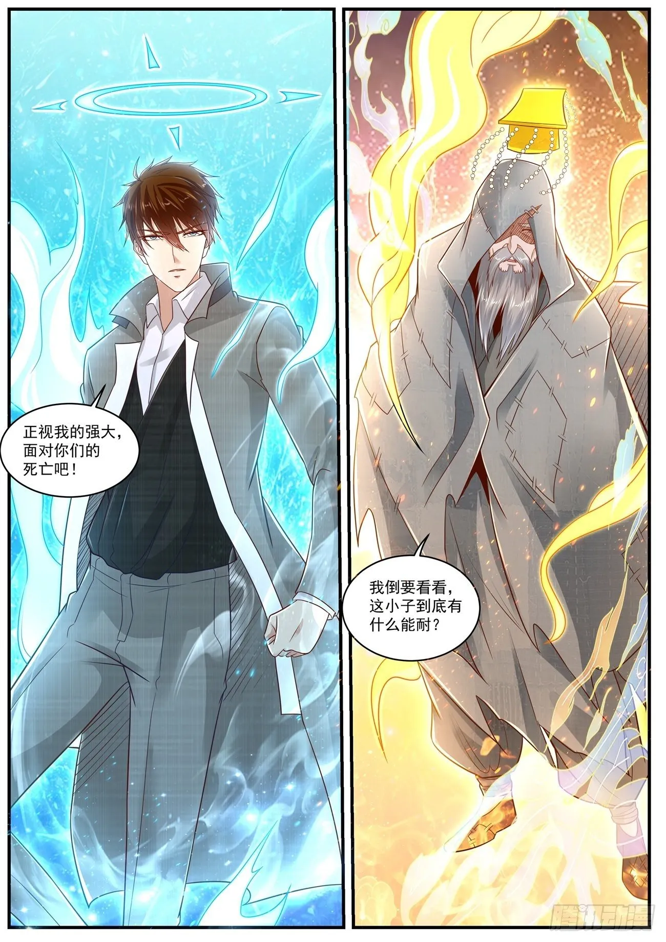 第613回 第12页