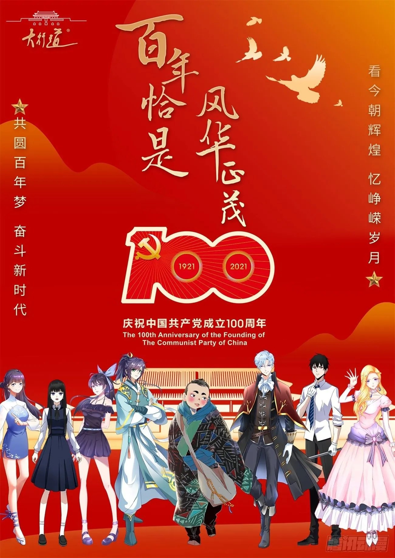 第613回 第14页