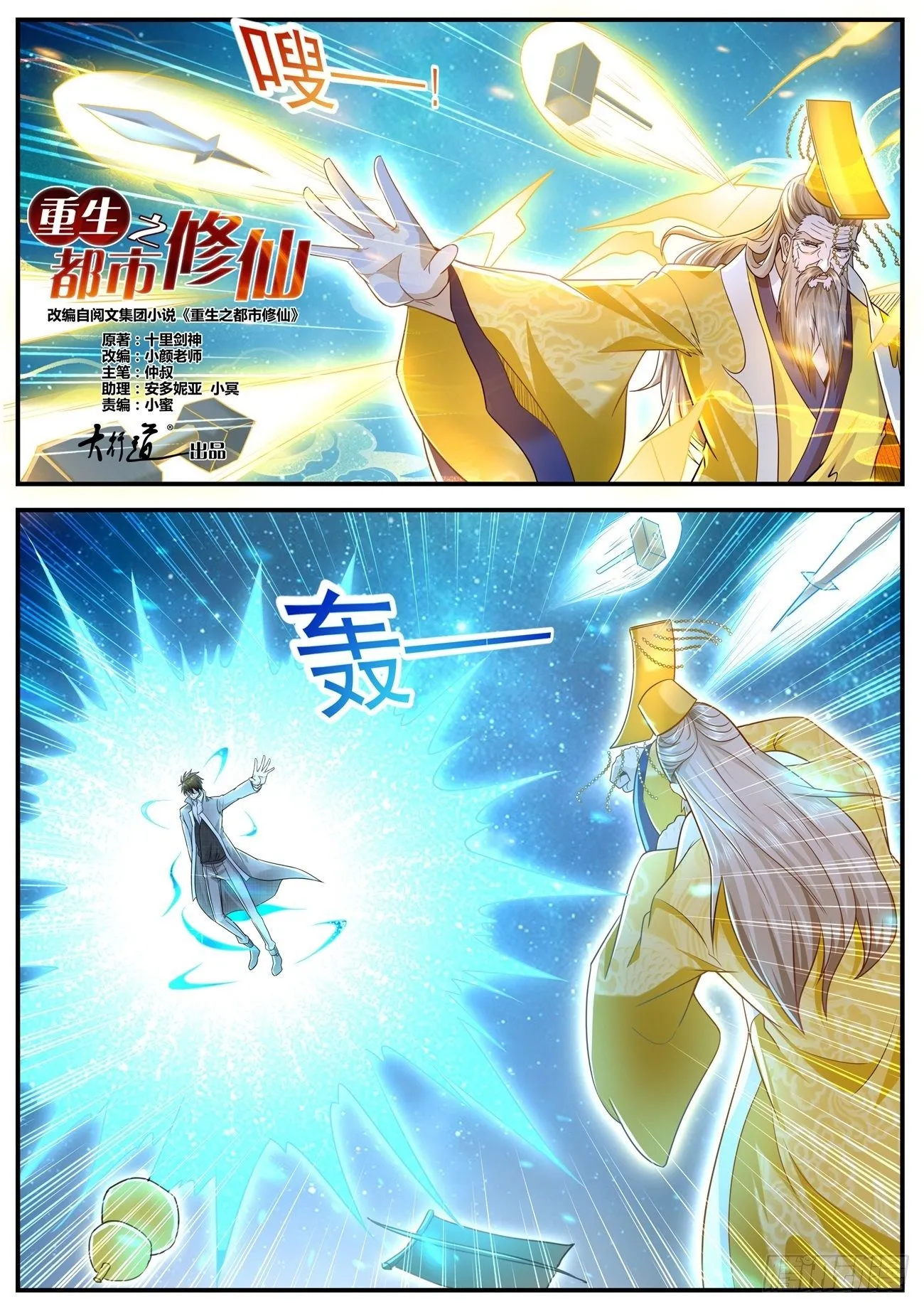第614回 第1页