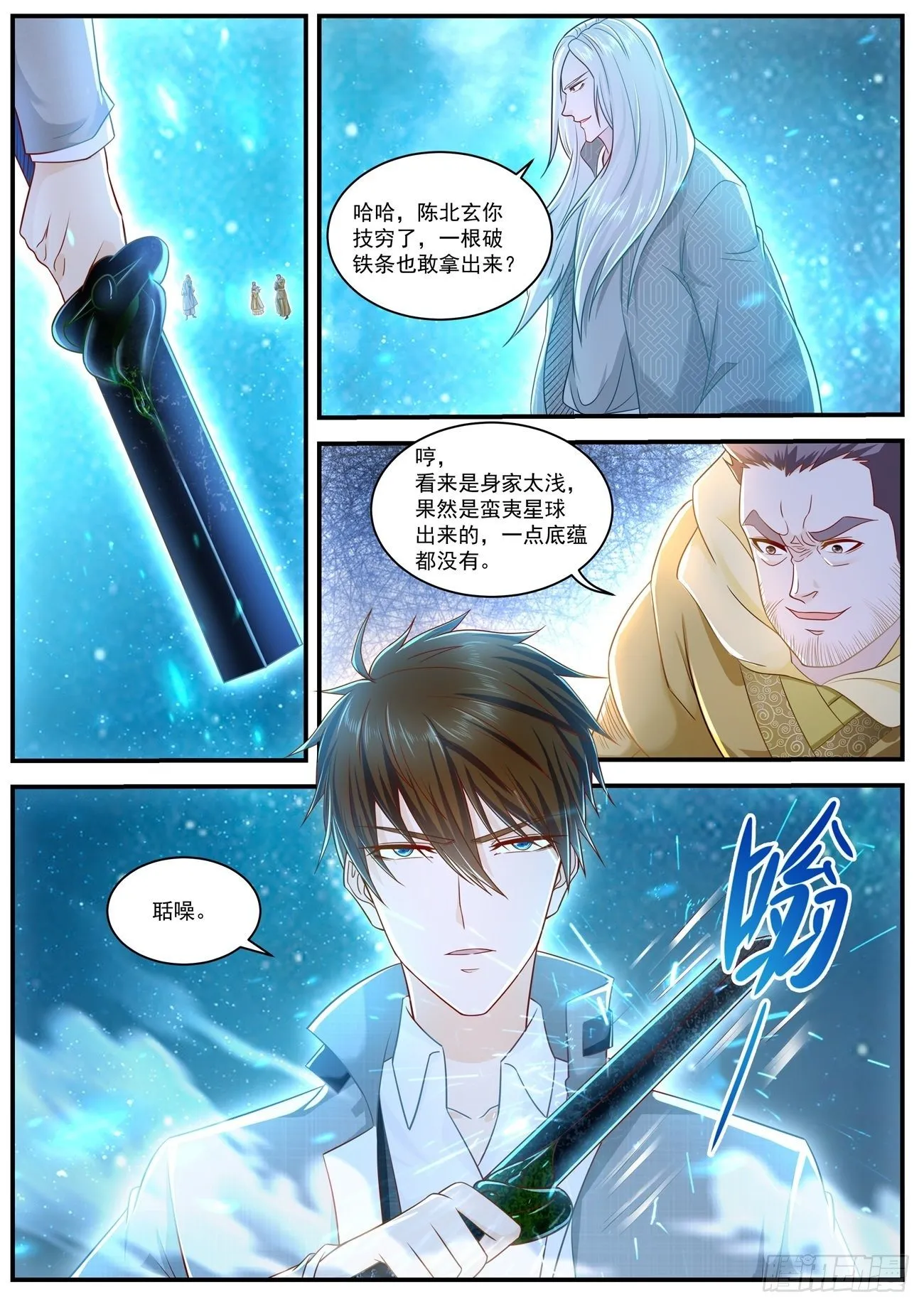 第614回 第2页