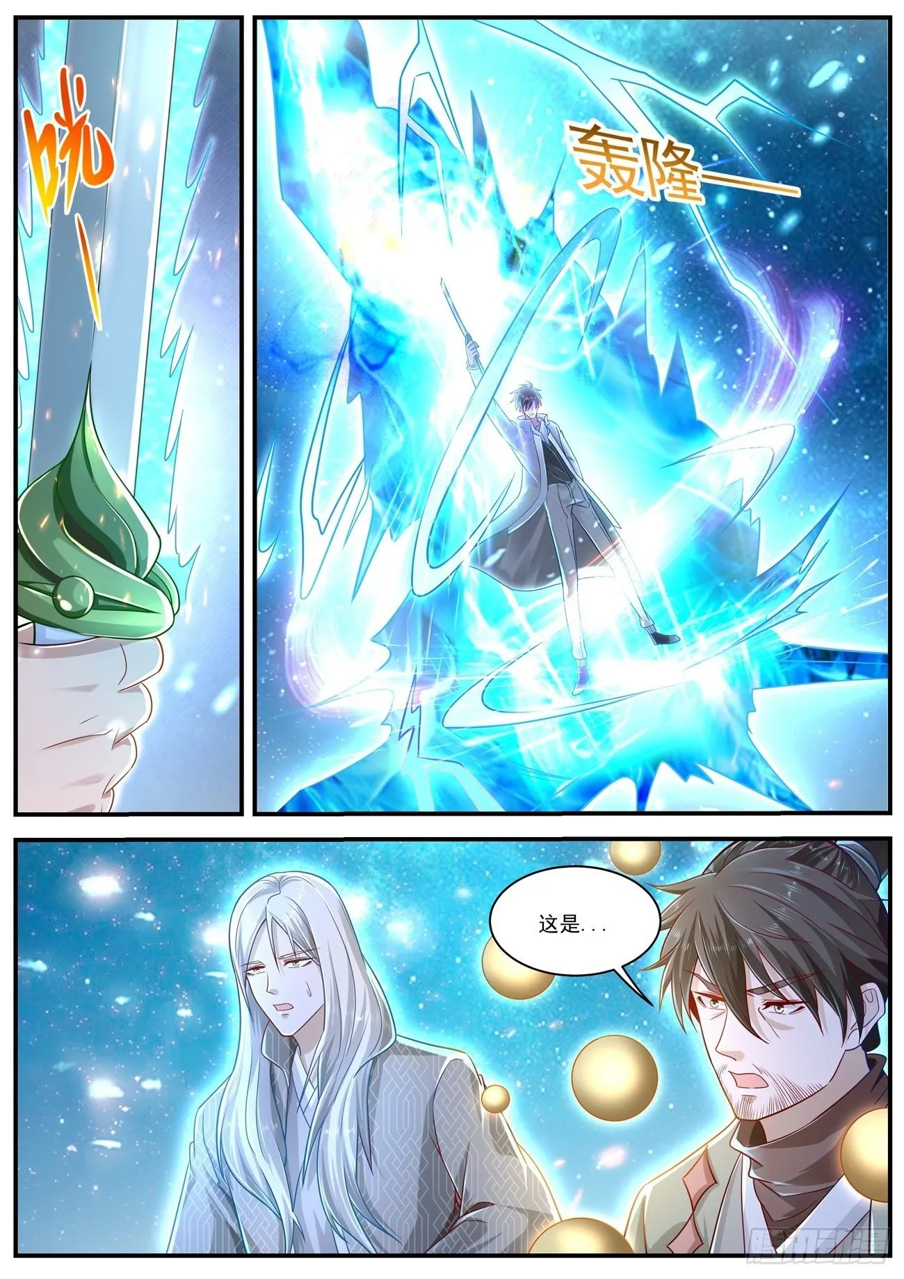 第614回 第3页