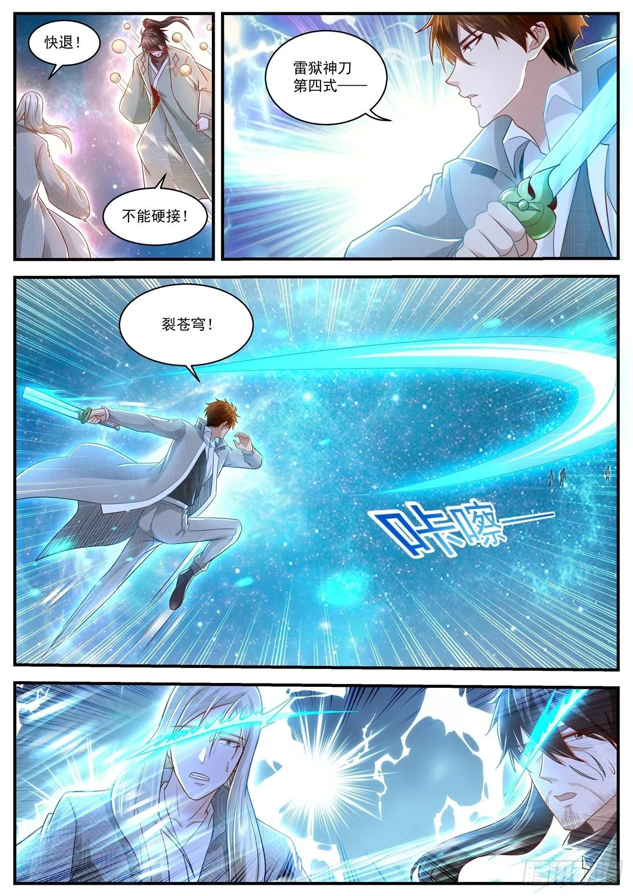 第614回 第4页
