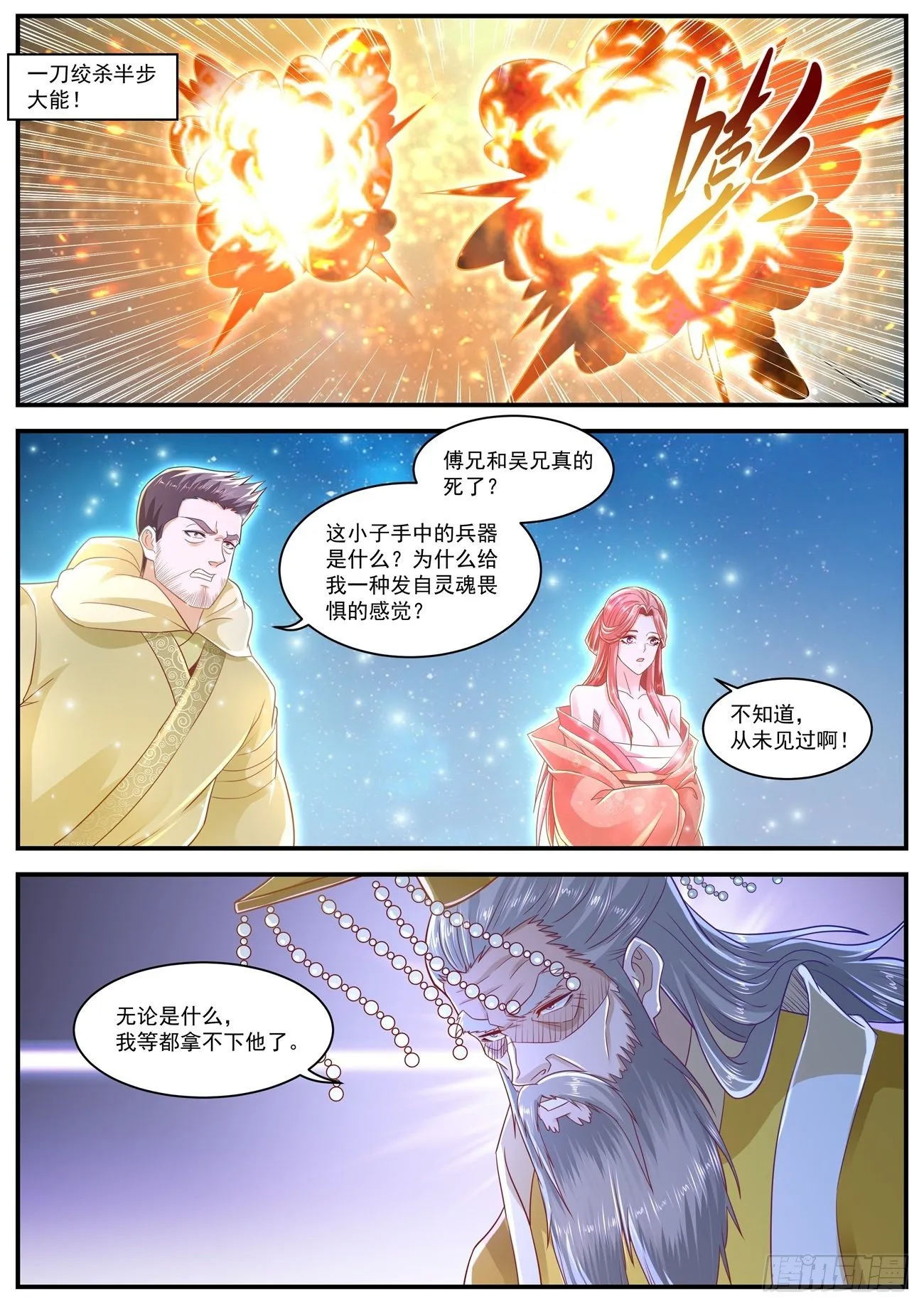 第614回 第5页