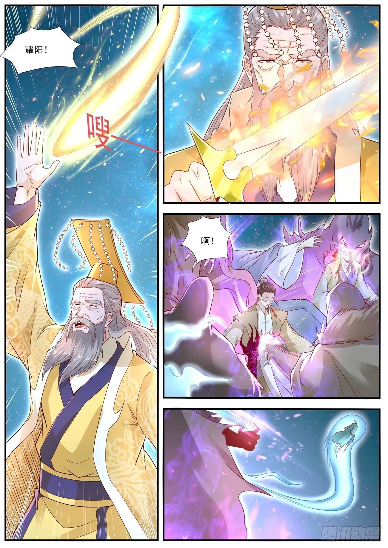 第614回 第6页