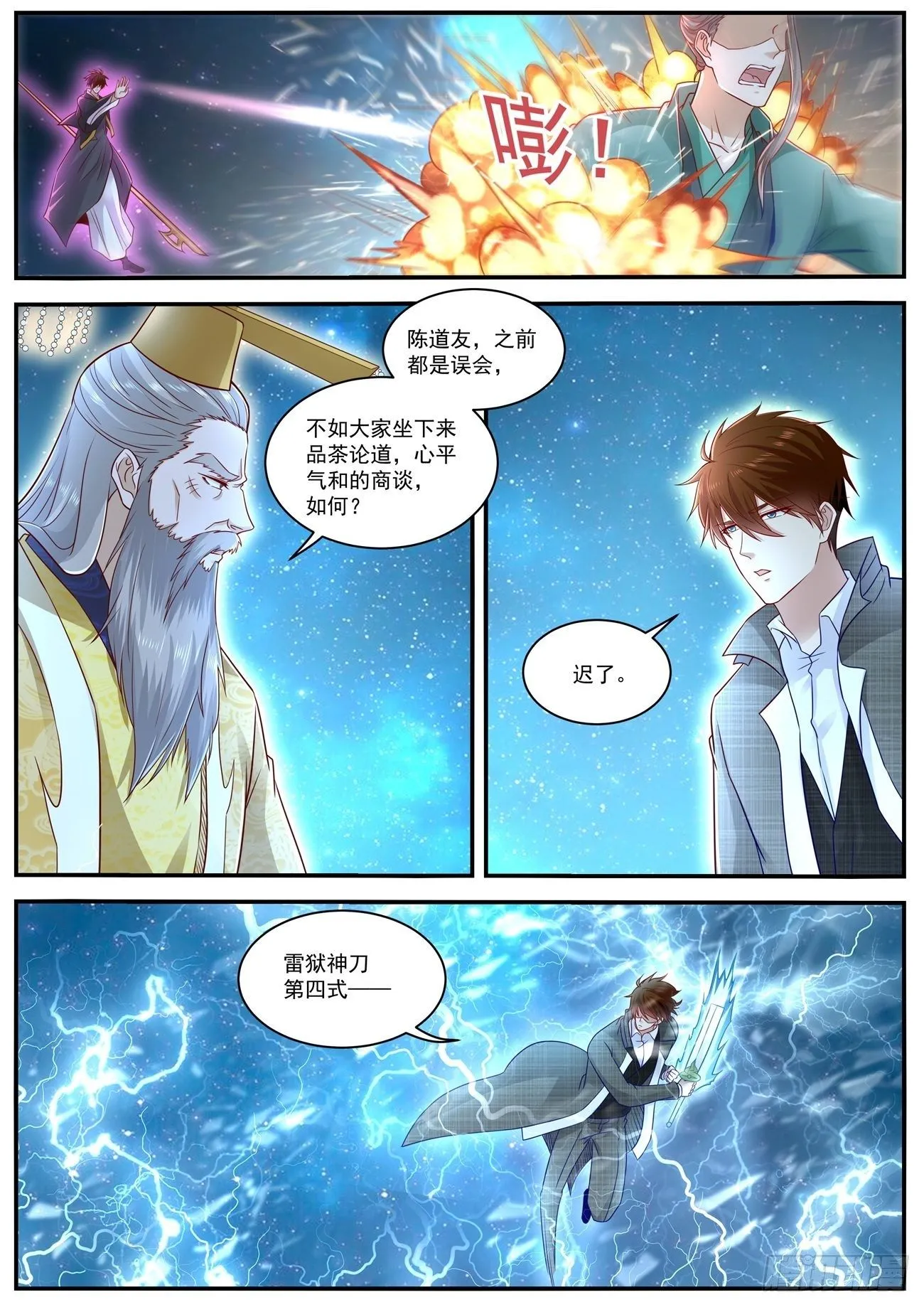 第614回 第7页