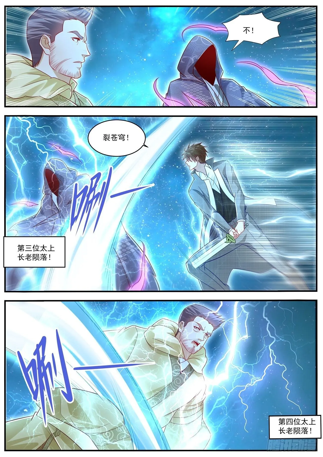 第614回 第8页
