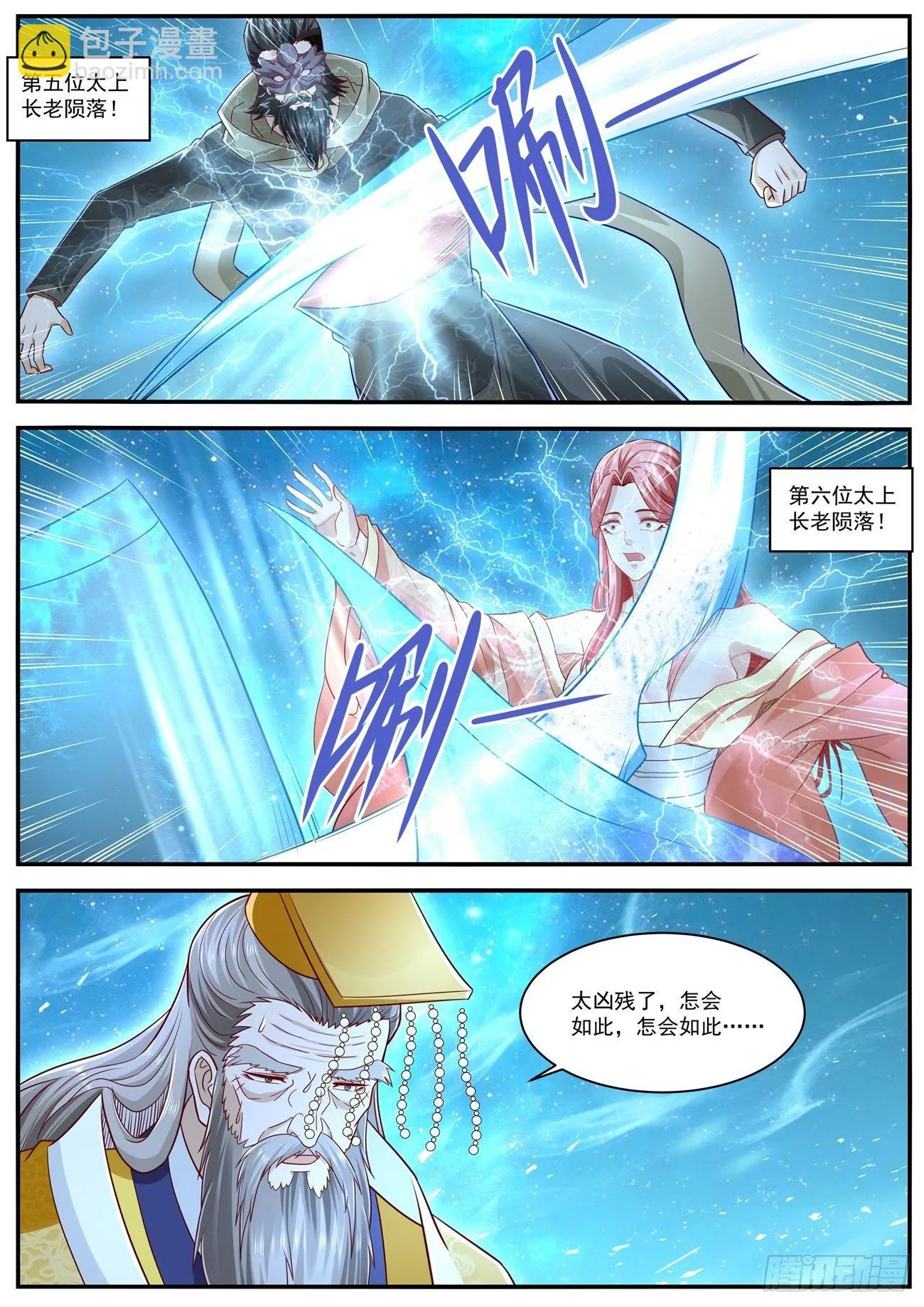第614回 第9页