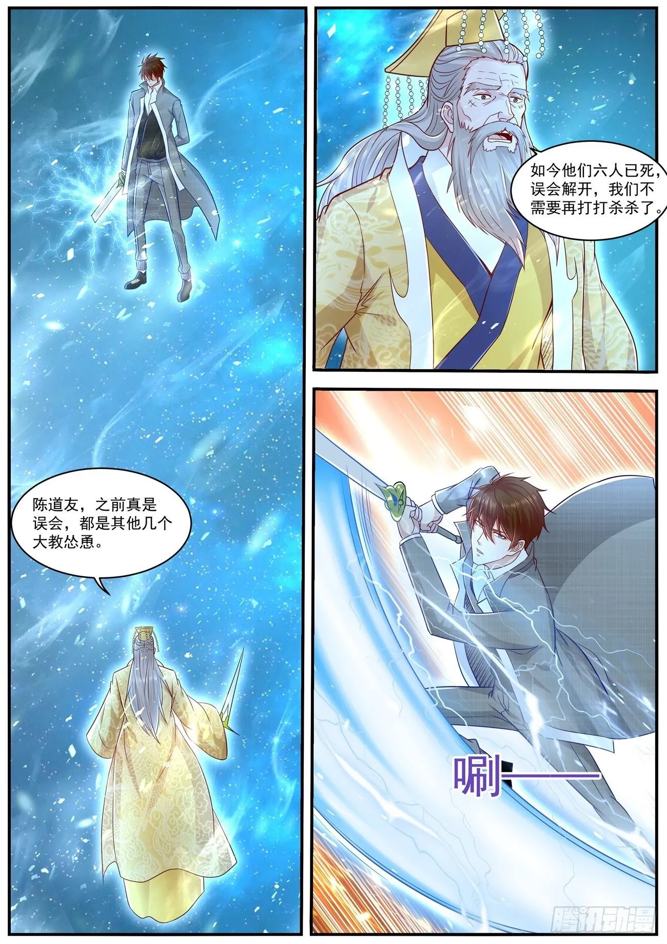 第614回 第10页