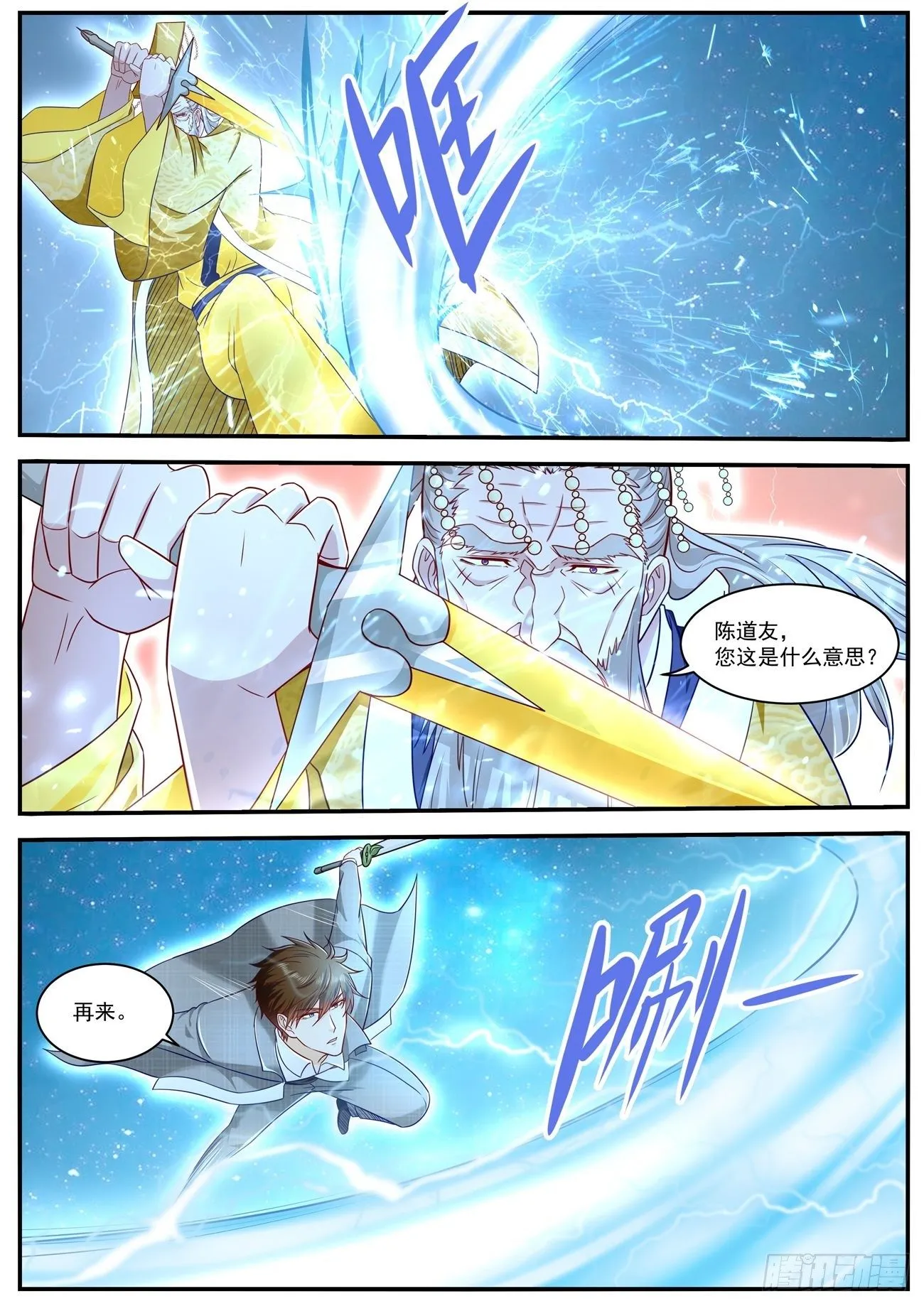 第614回 第11页
