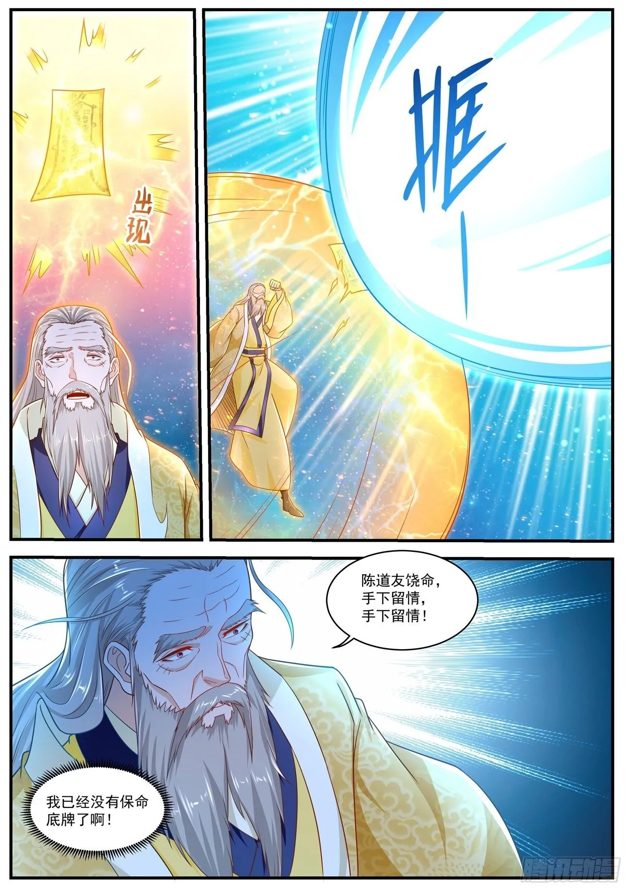 第615回 第1页