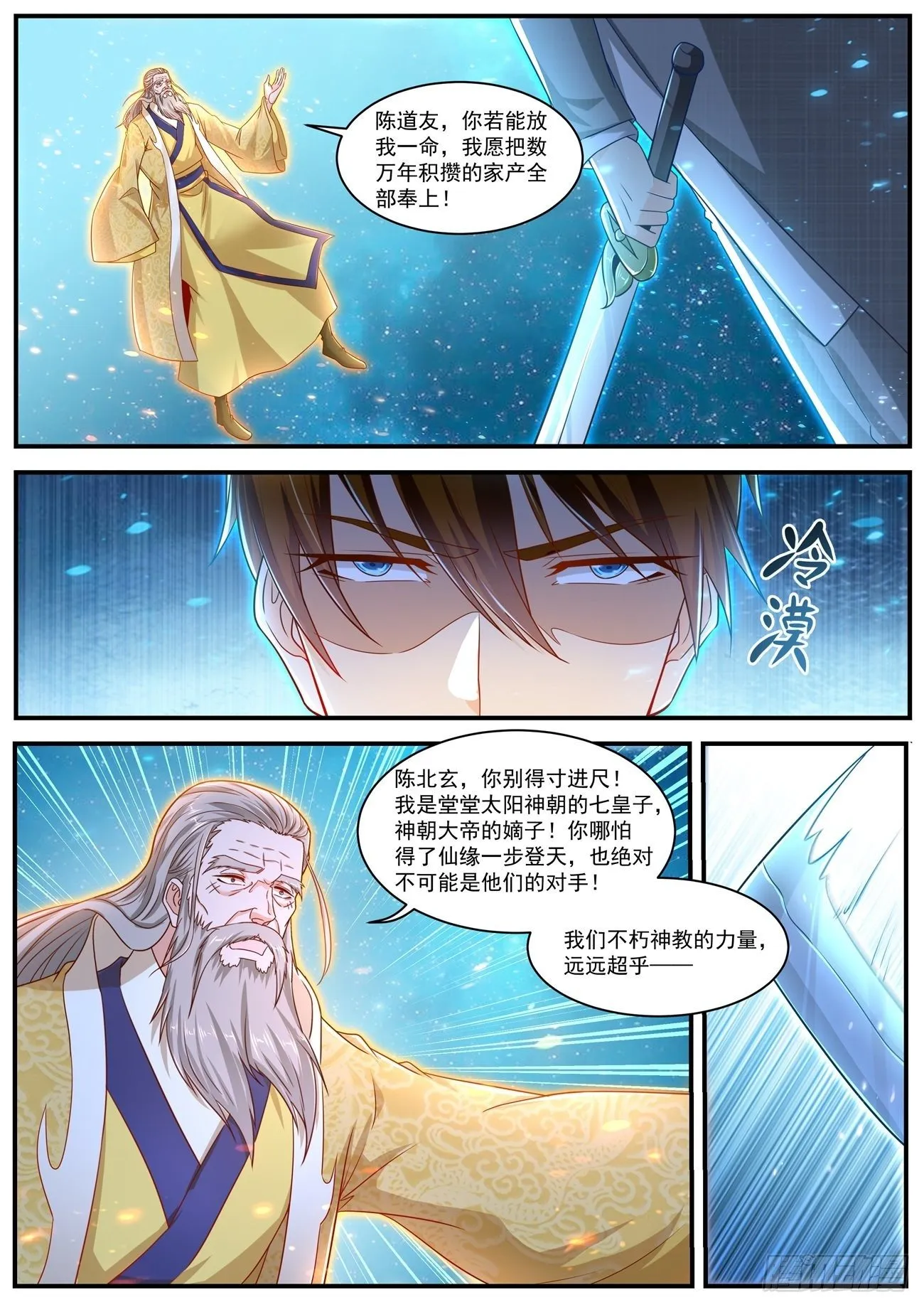 第615回 第2页