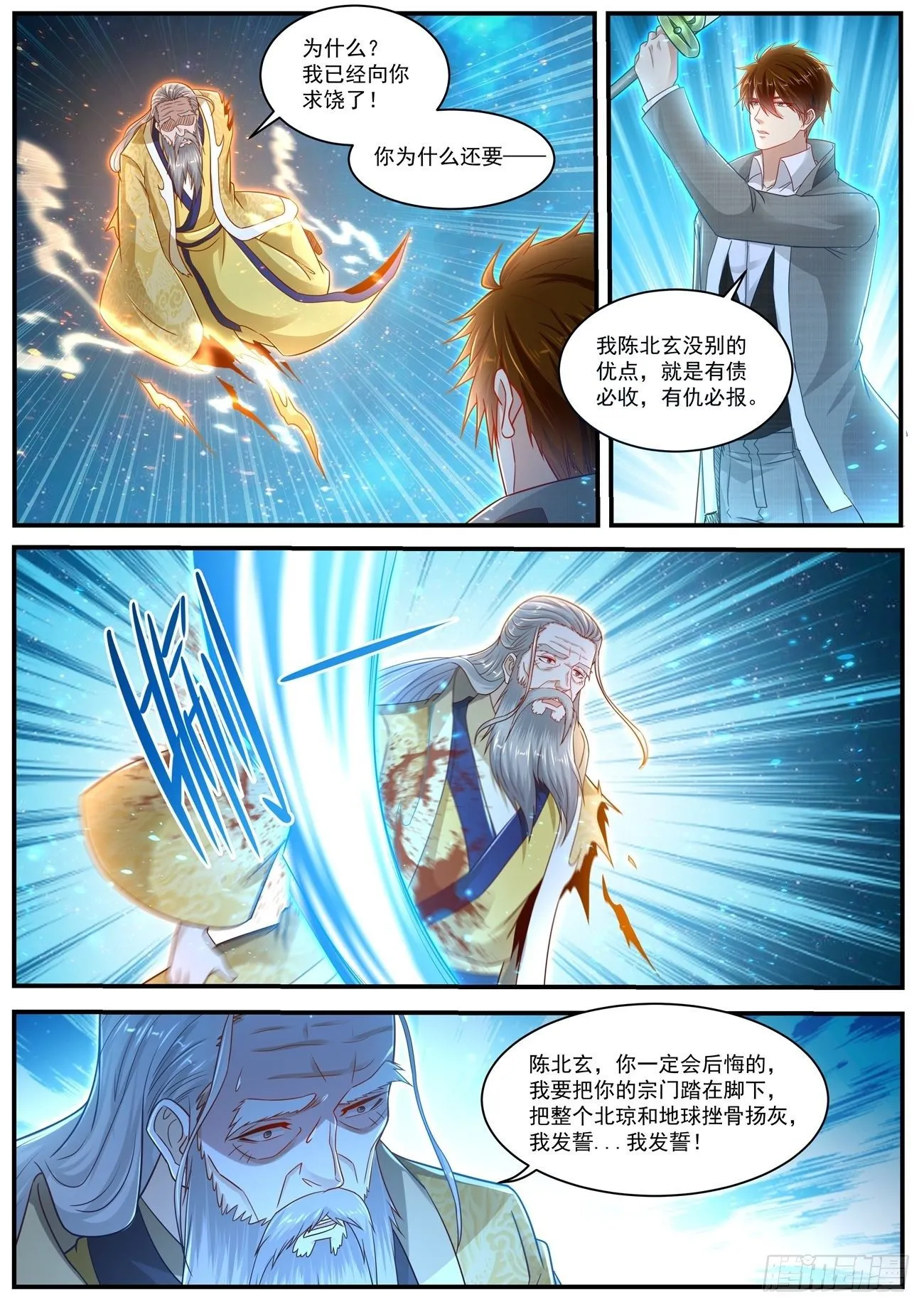 第615回 第4页