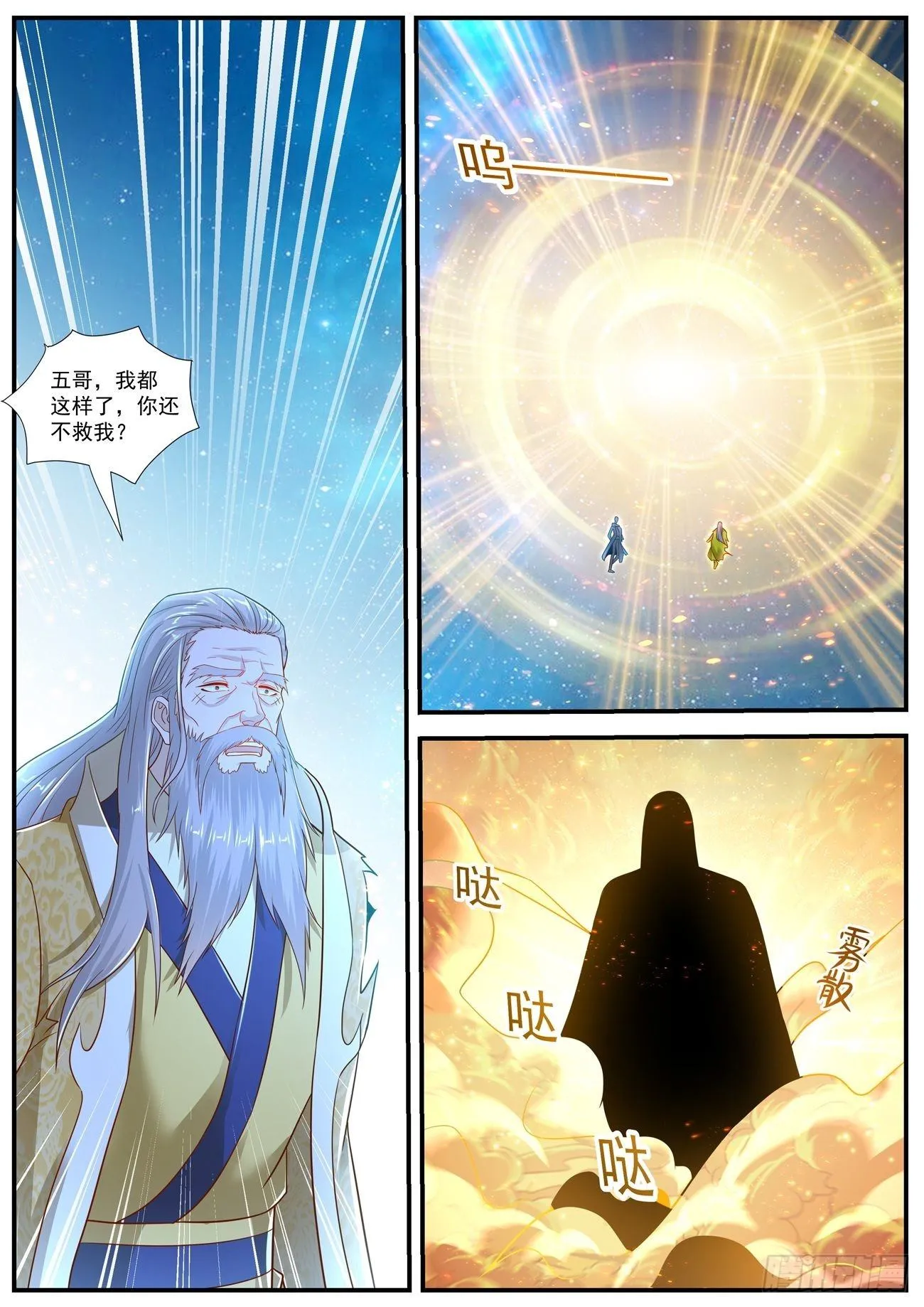 第615回 第5页