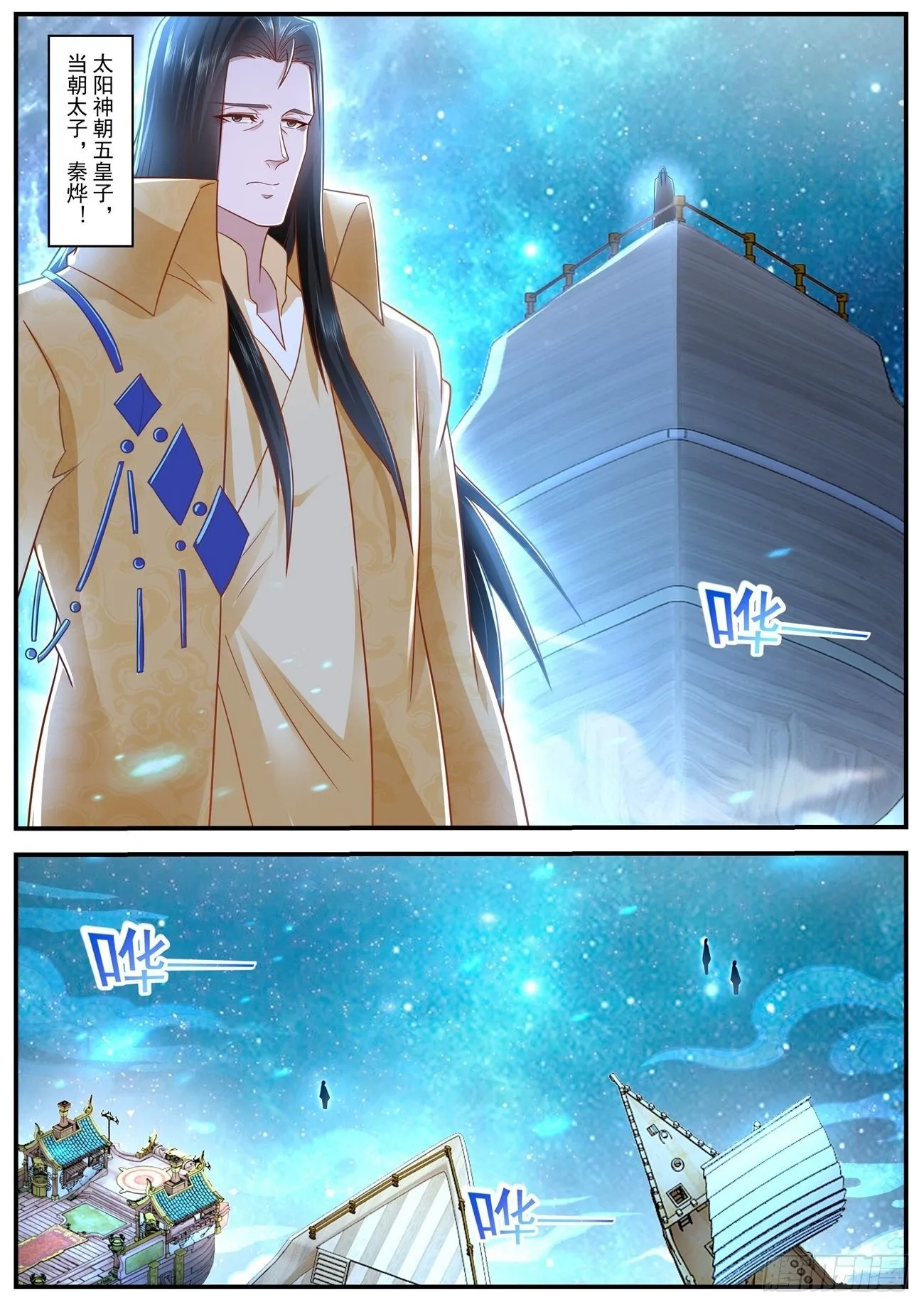 第615回 第6页