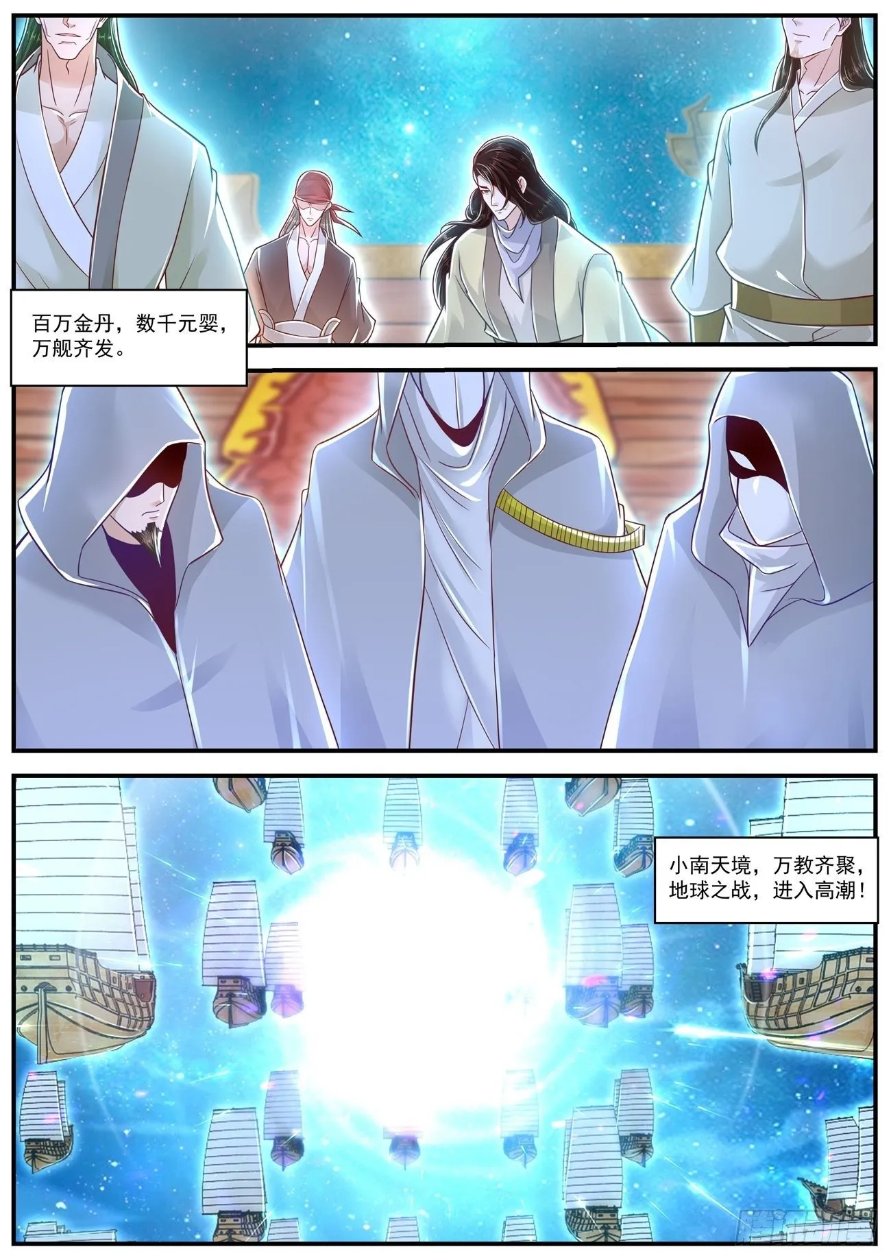 第615回 第7页