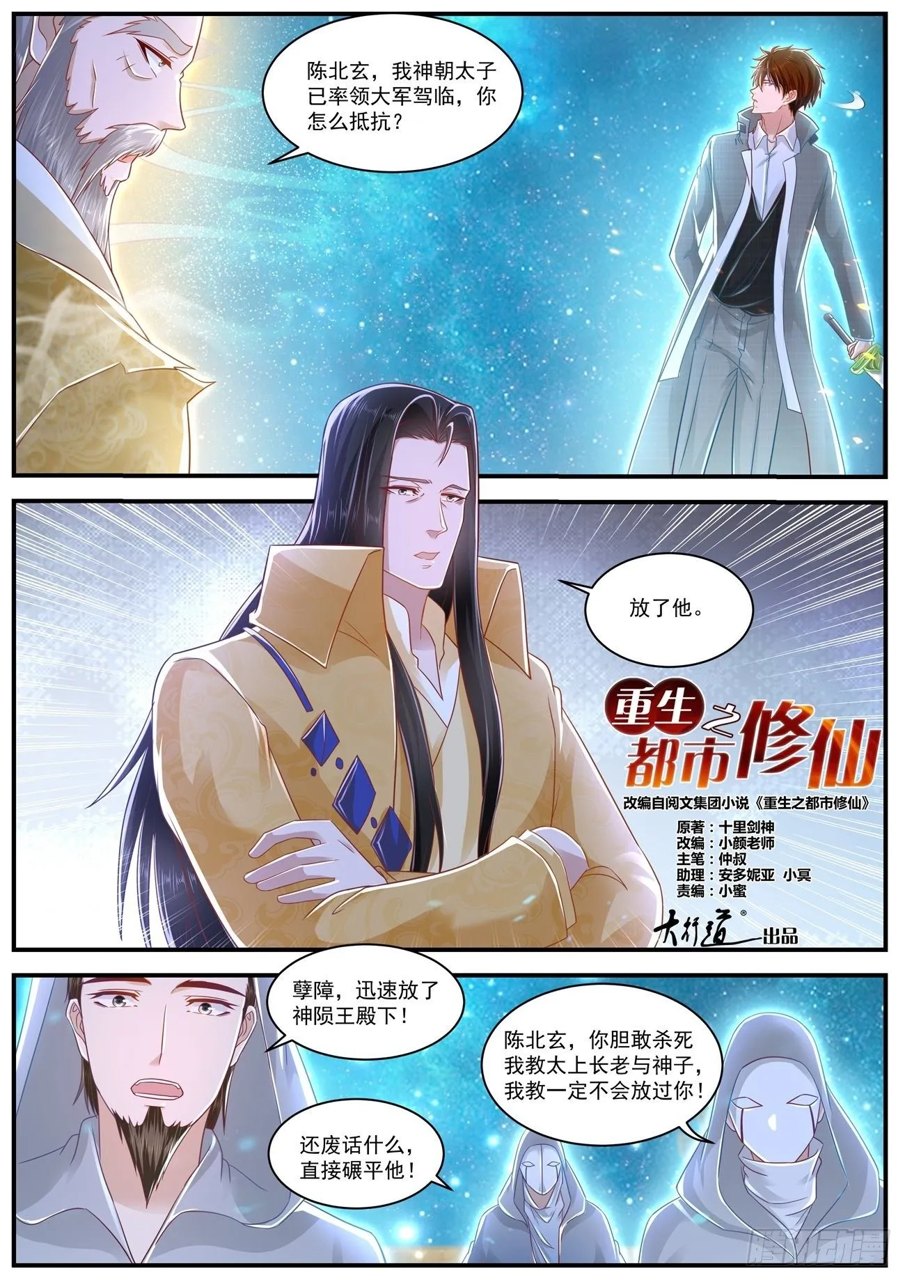 第615回 第8页