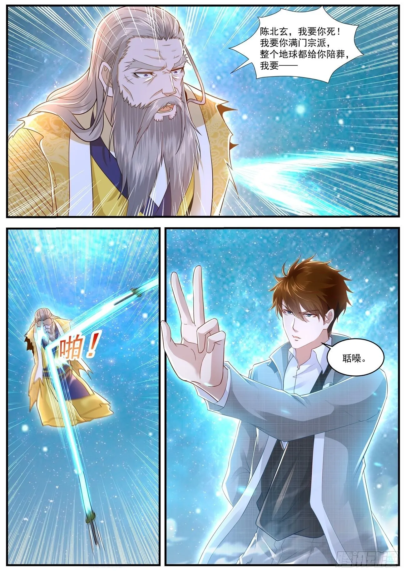 第615回 第10页