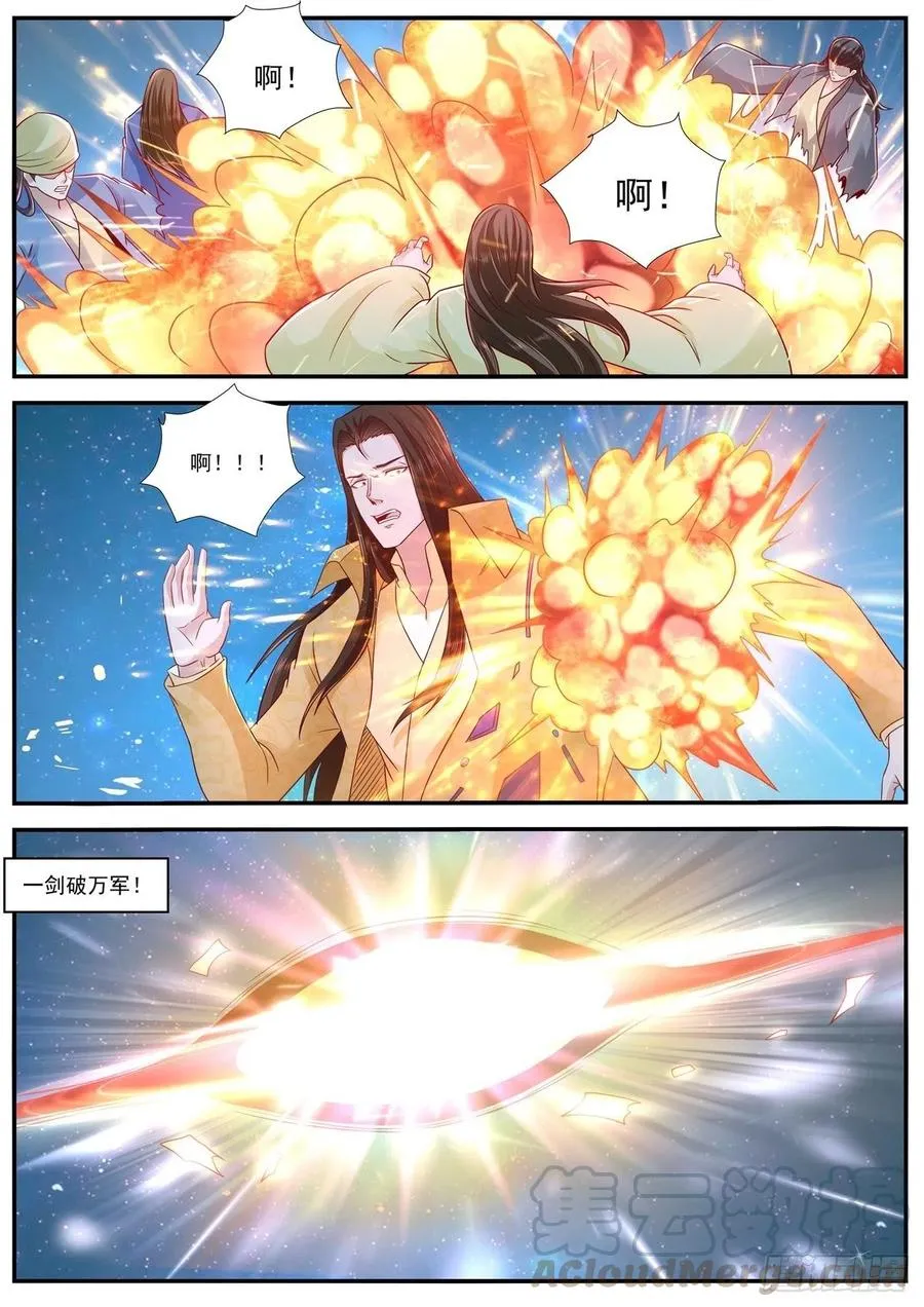 第616回 第3页