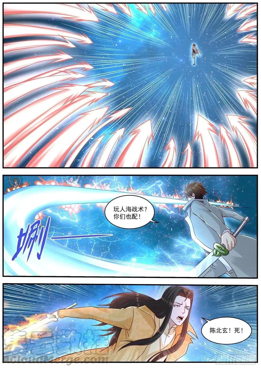 第616回 第5页