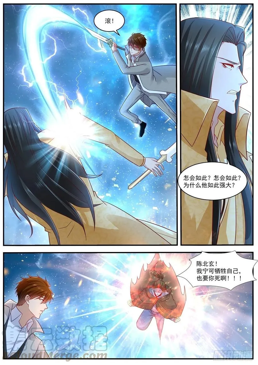 第616回 第6页