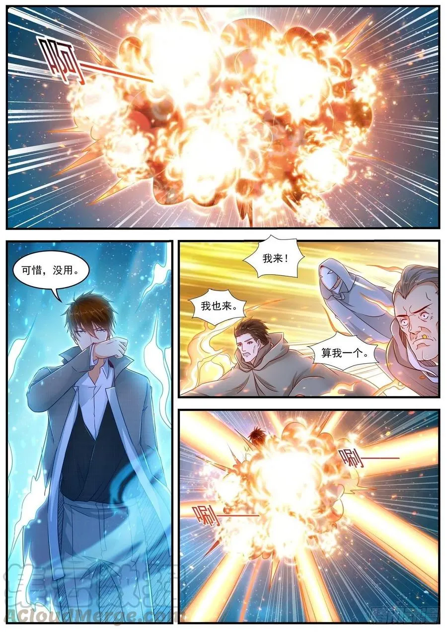 第616回 第7页
