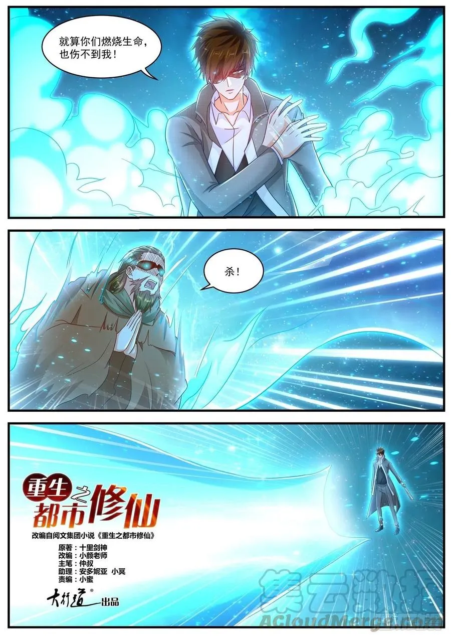 第616回 第8页