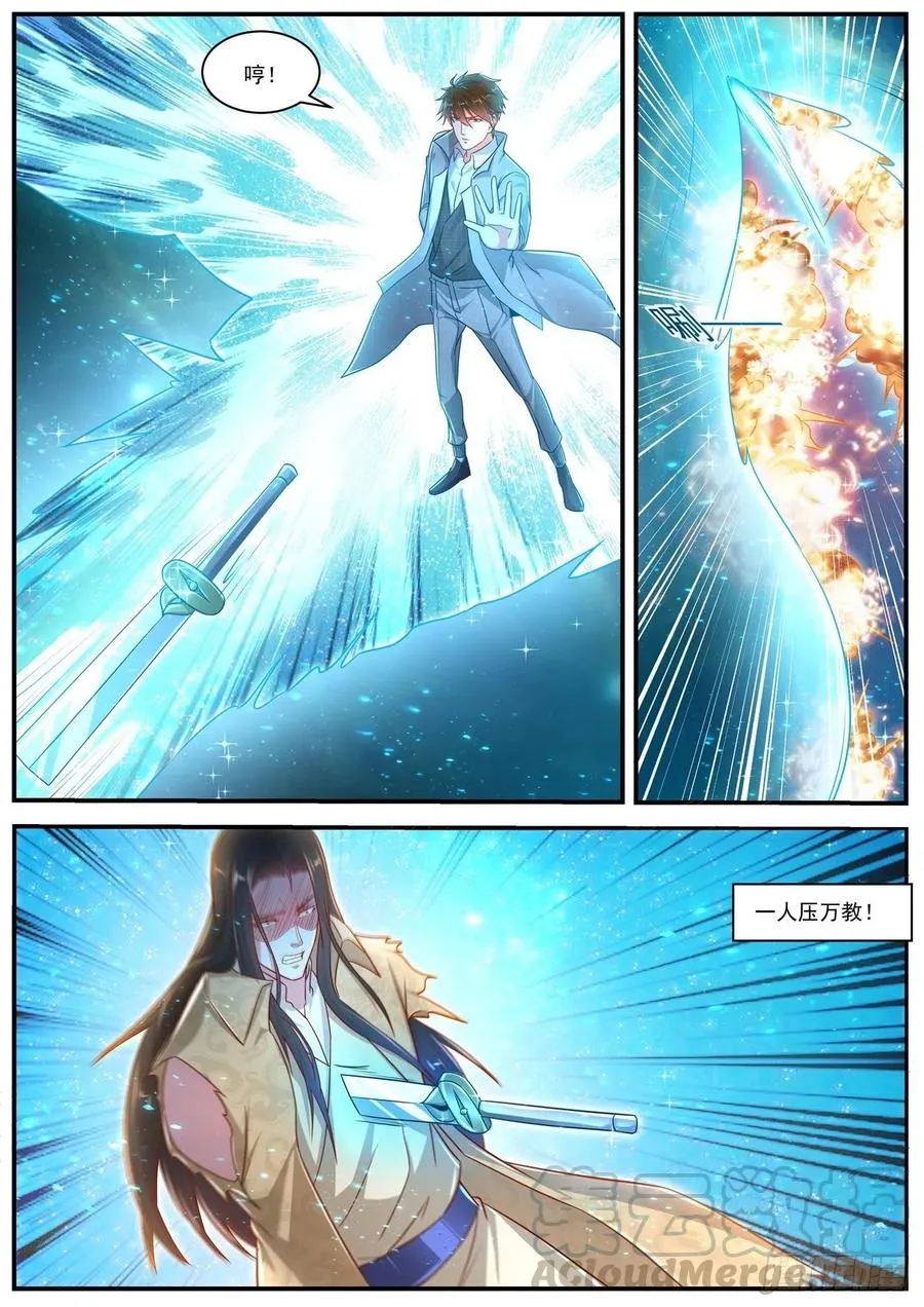 第616回 第9页