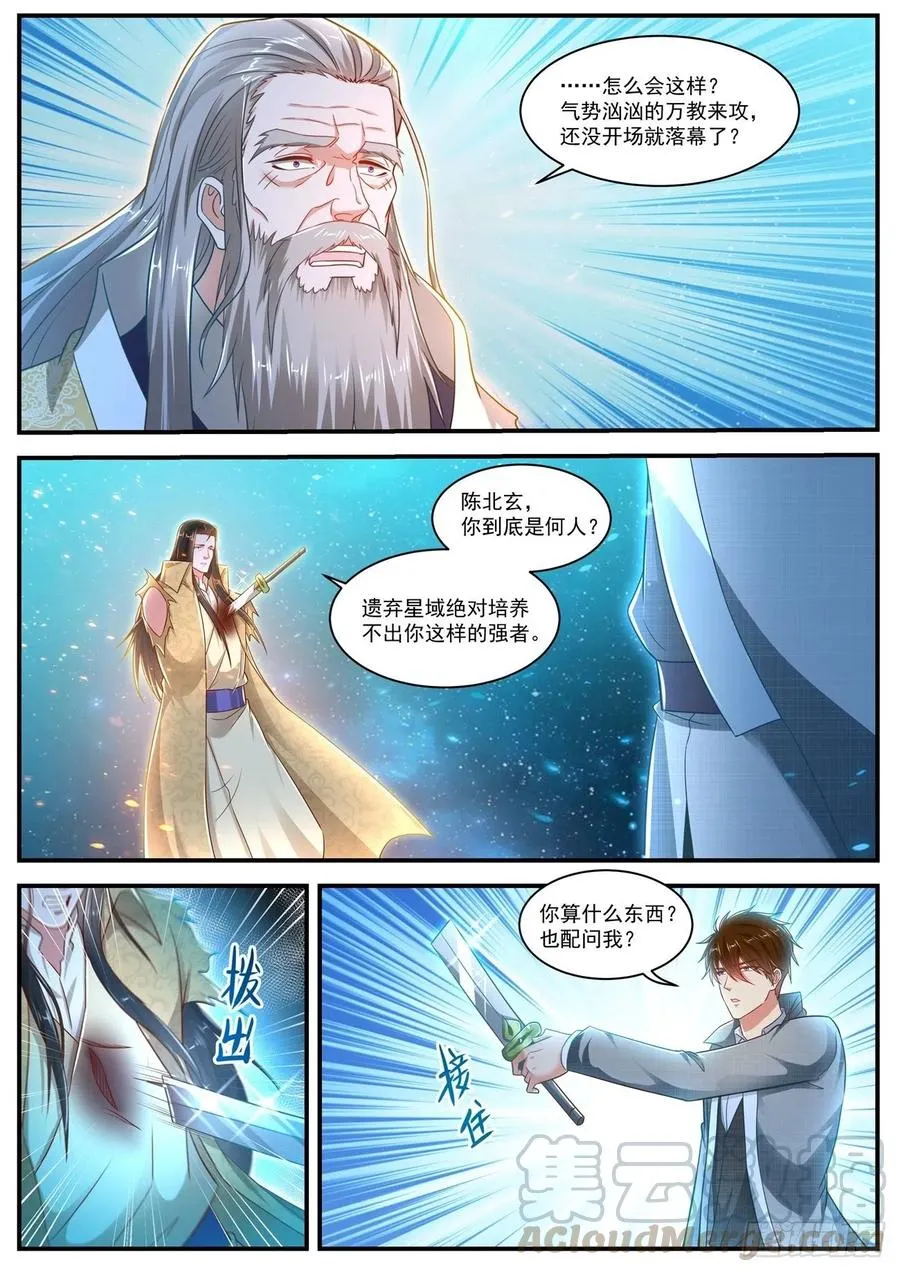 第616回 第10页