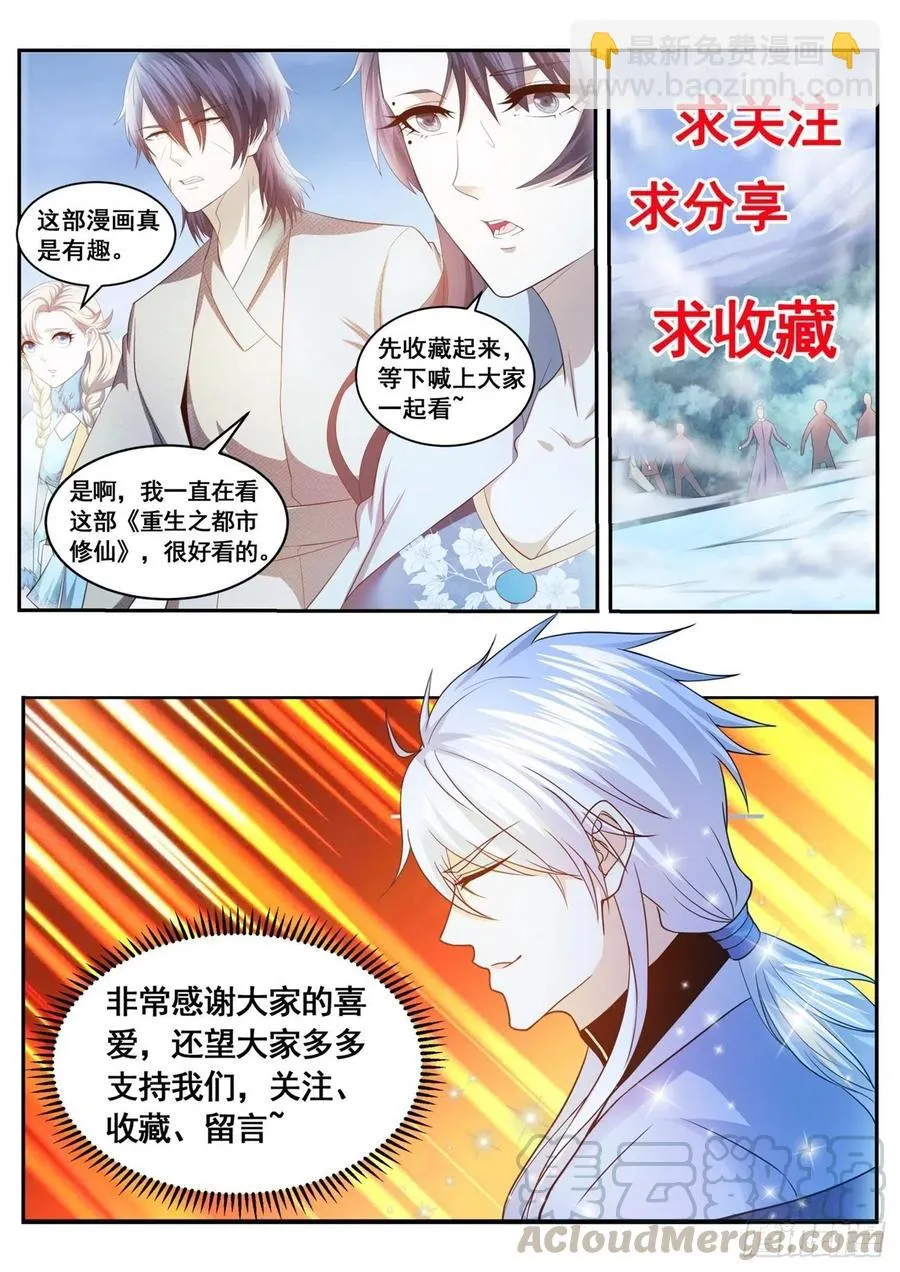 第616回 第13页