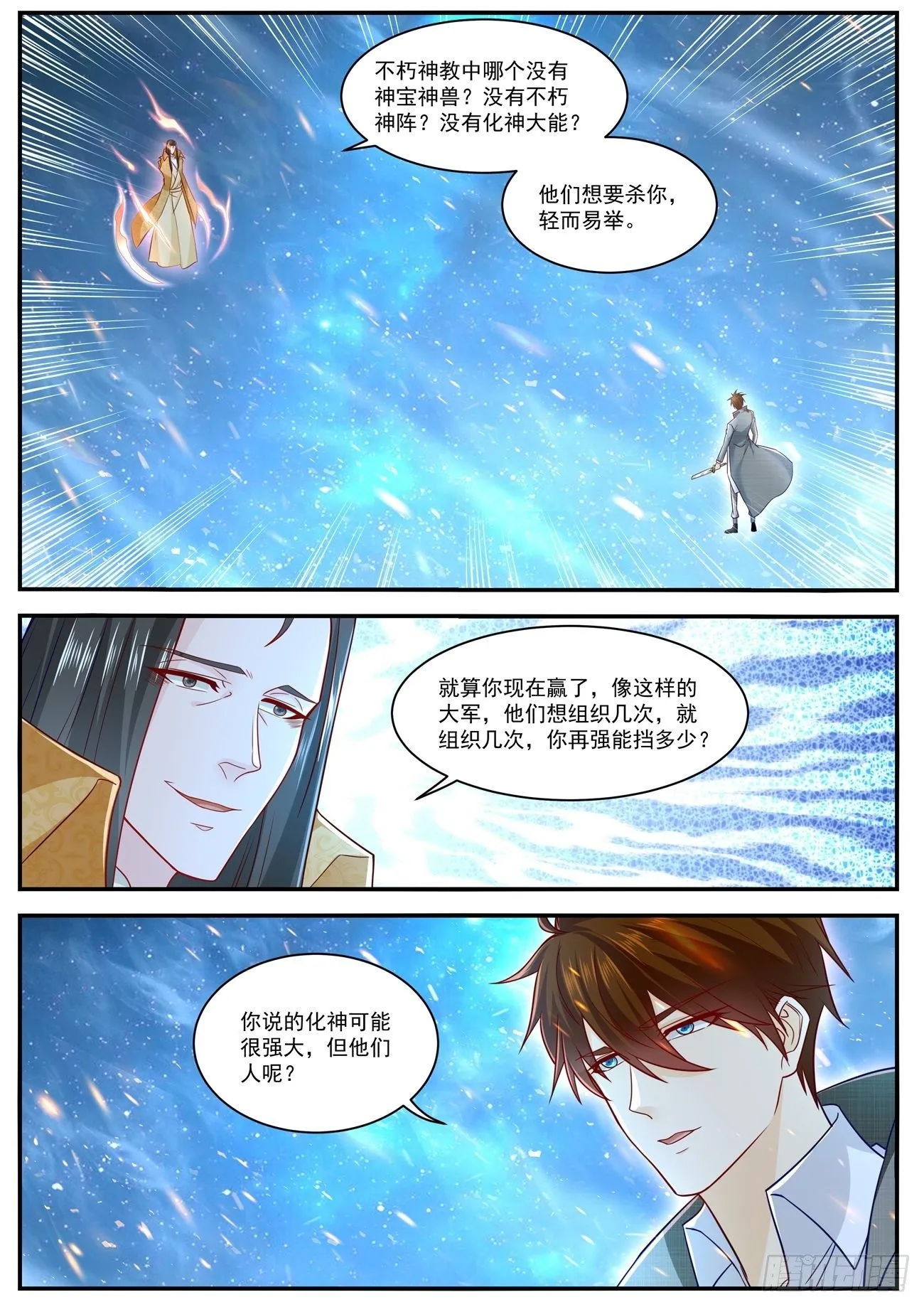 第617回 第1页