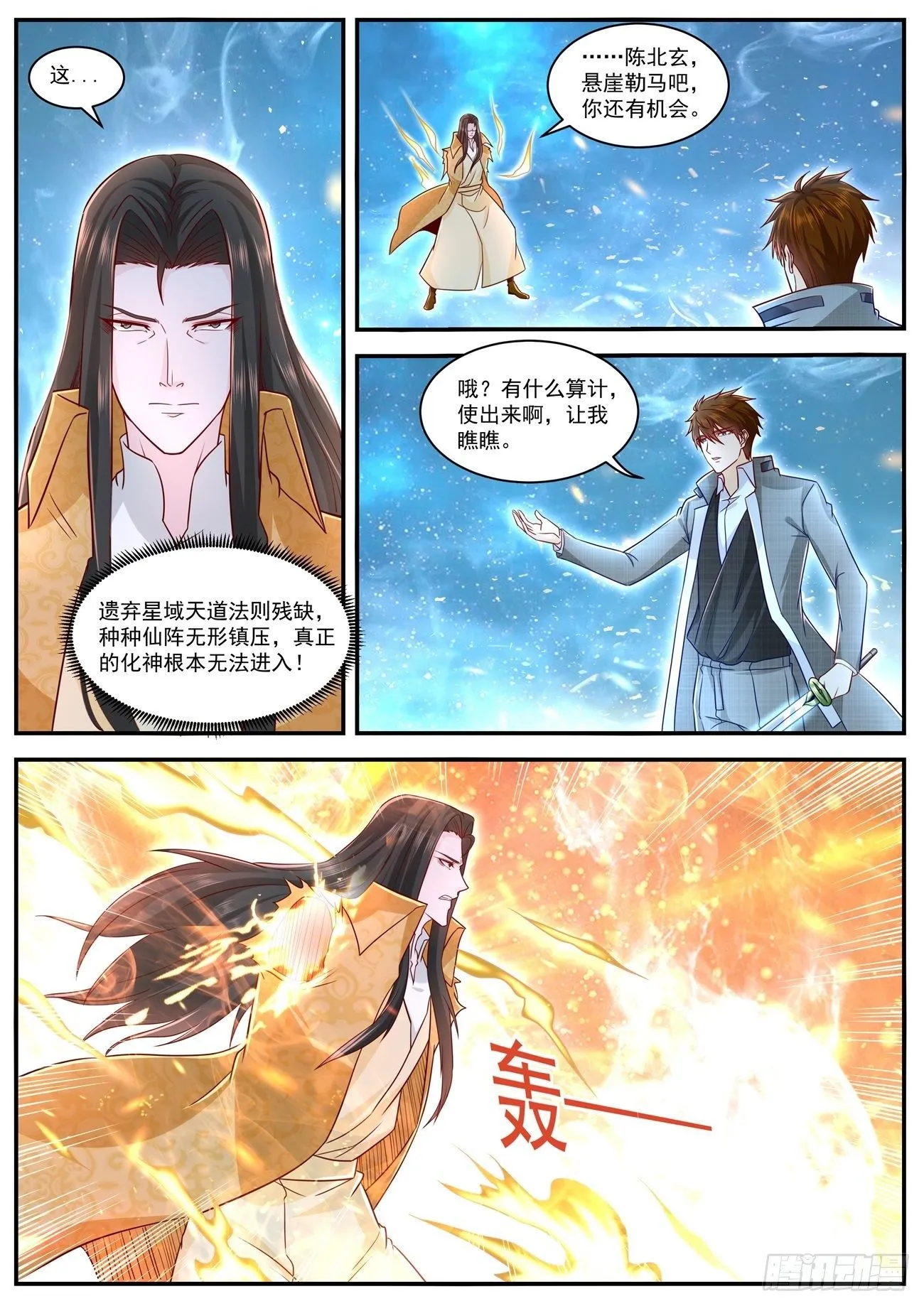 第617回 第2页